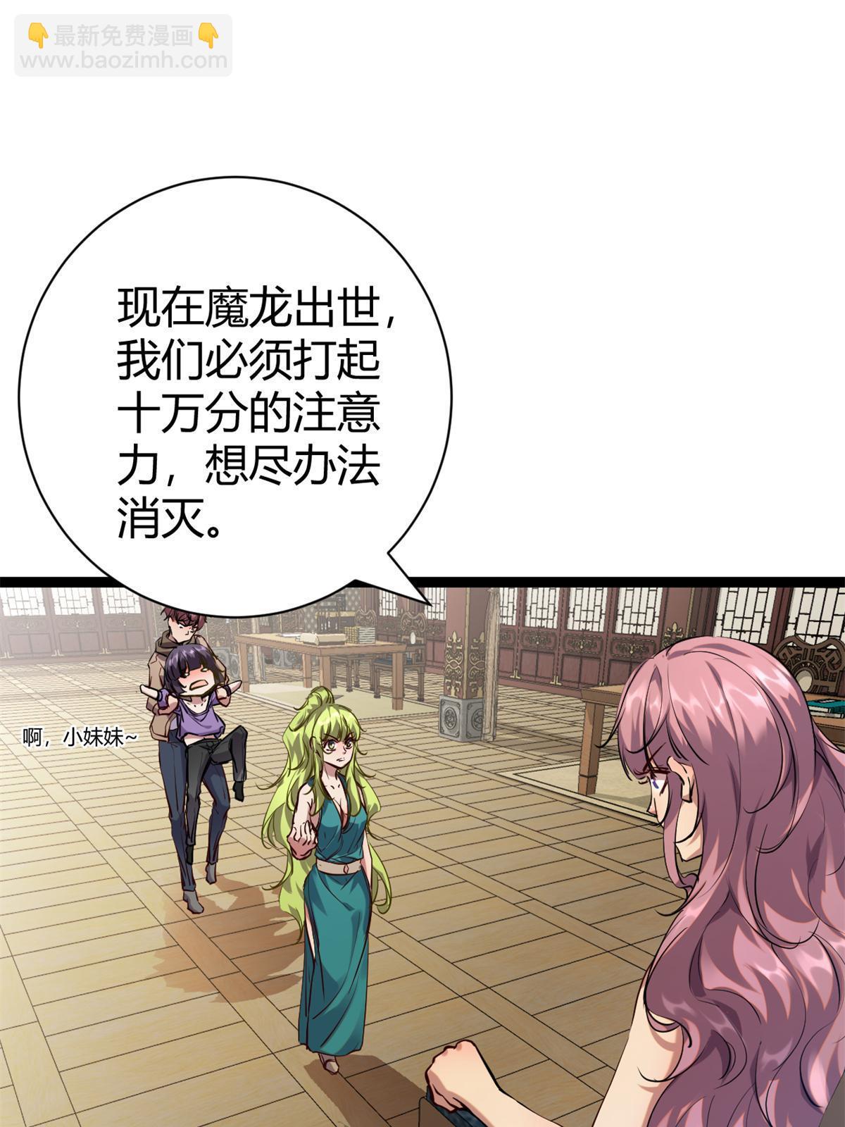 我的影子會掛機 - 206 魔龍的威脅(1/2) - 8