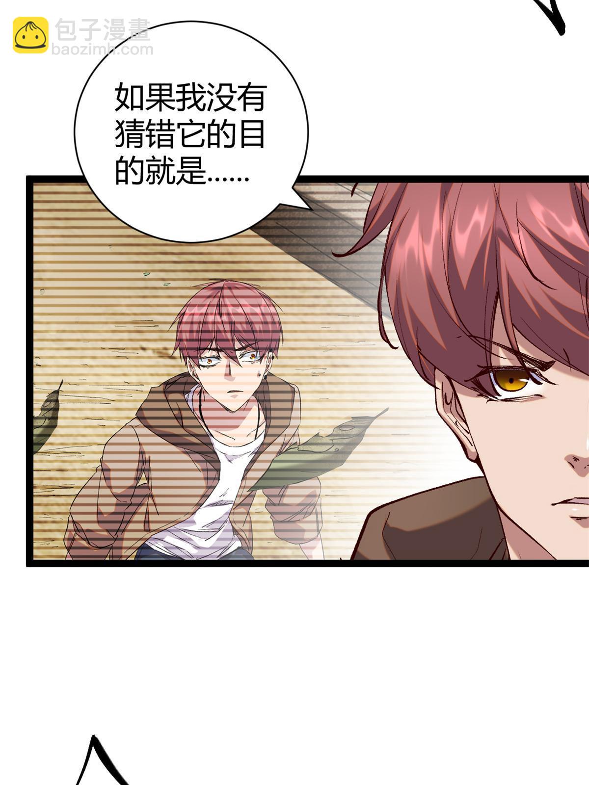 我的影子會掛機 - 206 魔龍的威脅(2/2) - 3