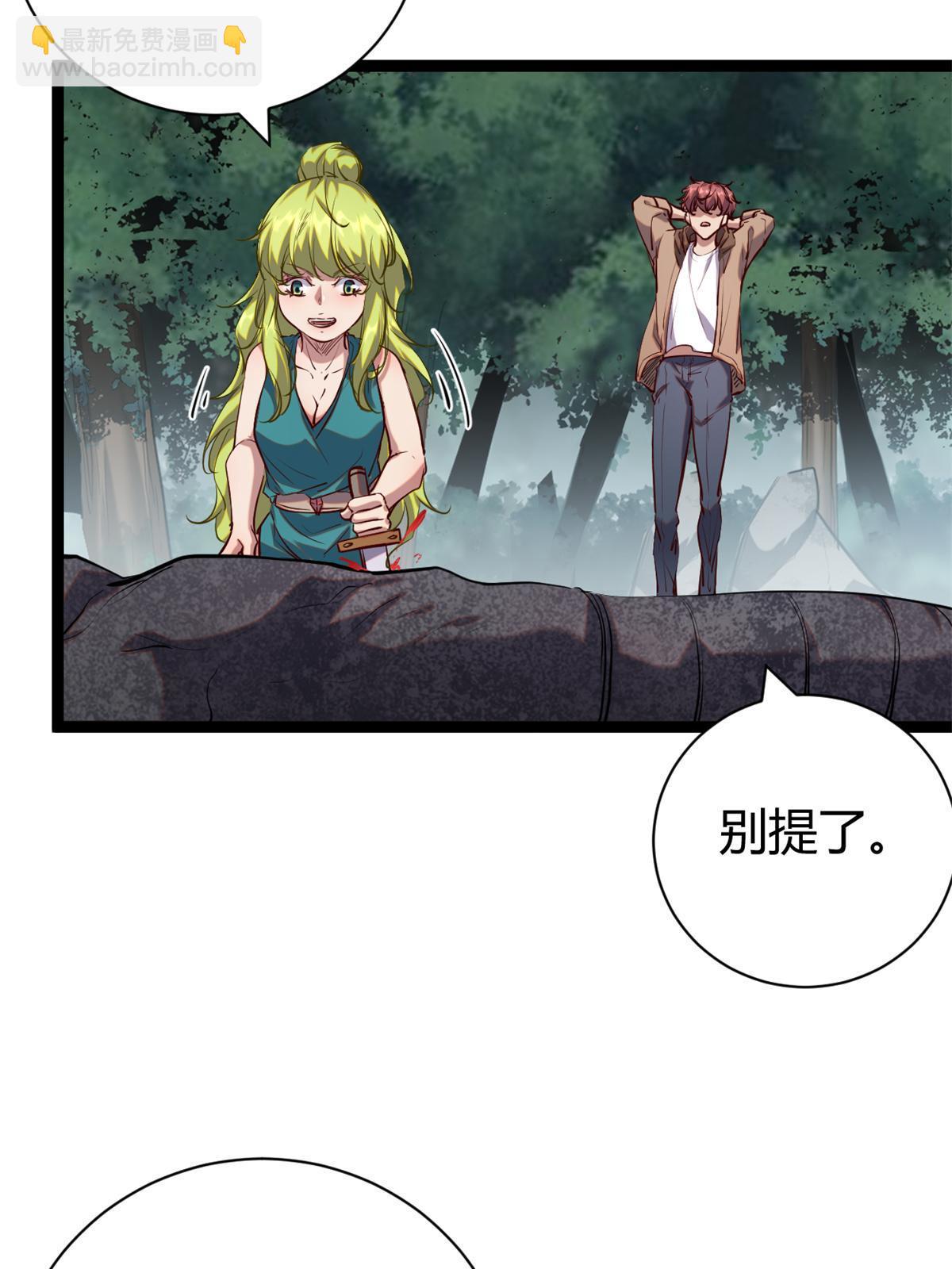 我的影子會掛機 - 206 魔龍的威脅(1/2) - 8