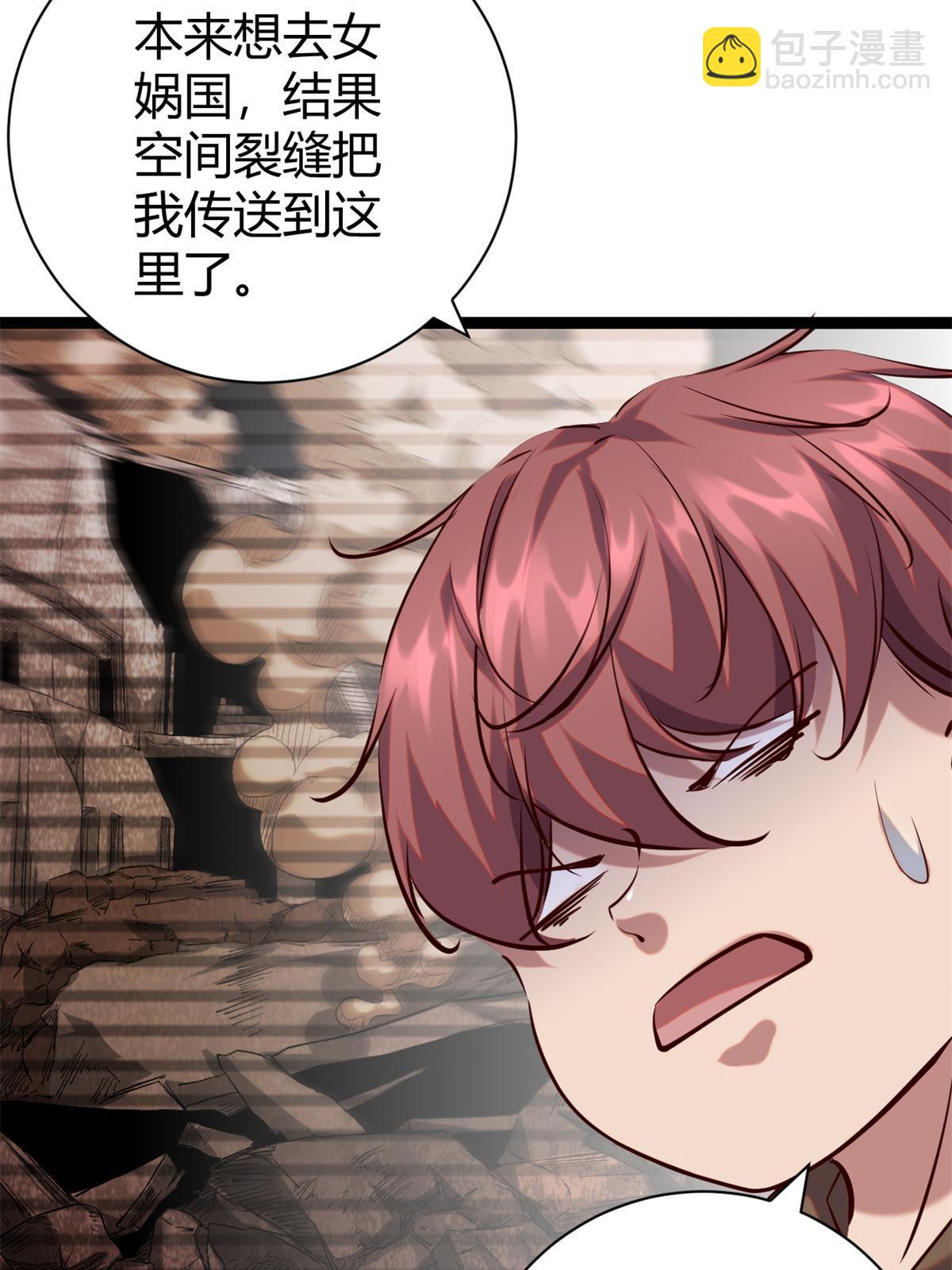 我的影子會掛機 - 206 魔龍的威脅(1/2) - 1