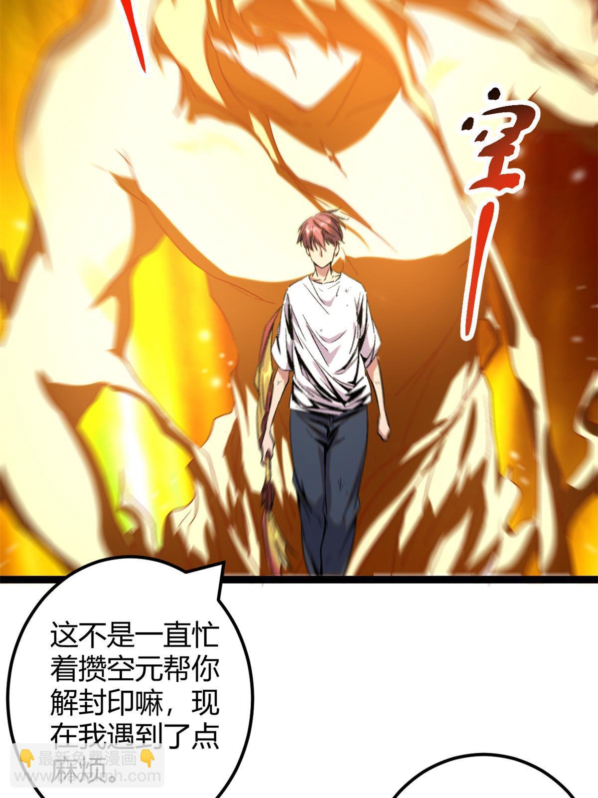 我的影子會掛機 - 208 被侵蝕的霜姐(2/2) - 2