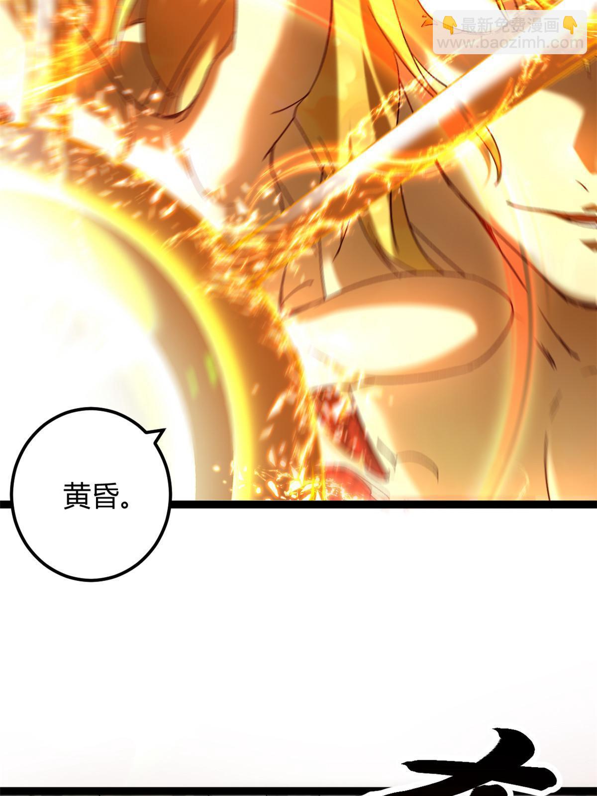 我的影子會掛機 - 210 魔龍vs冥鴉王(1/2) - 1