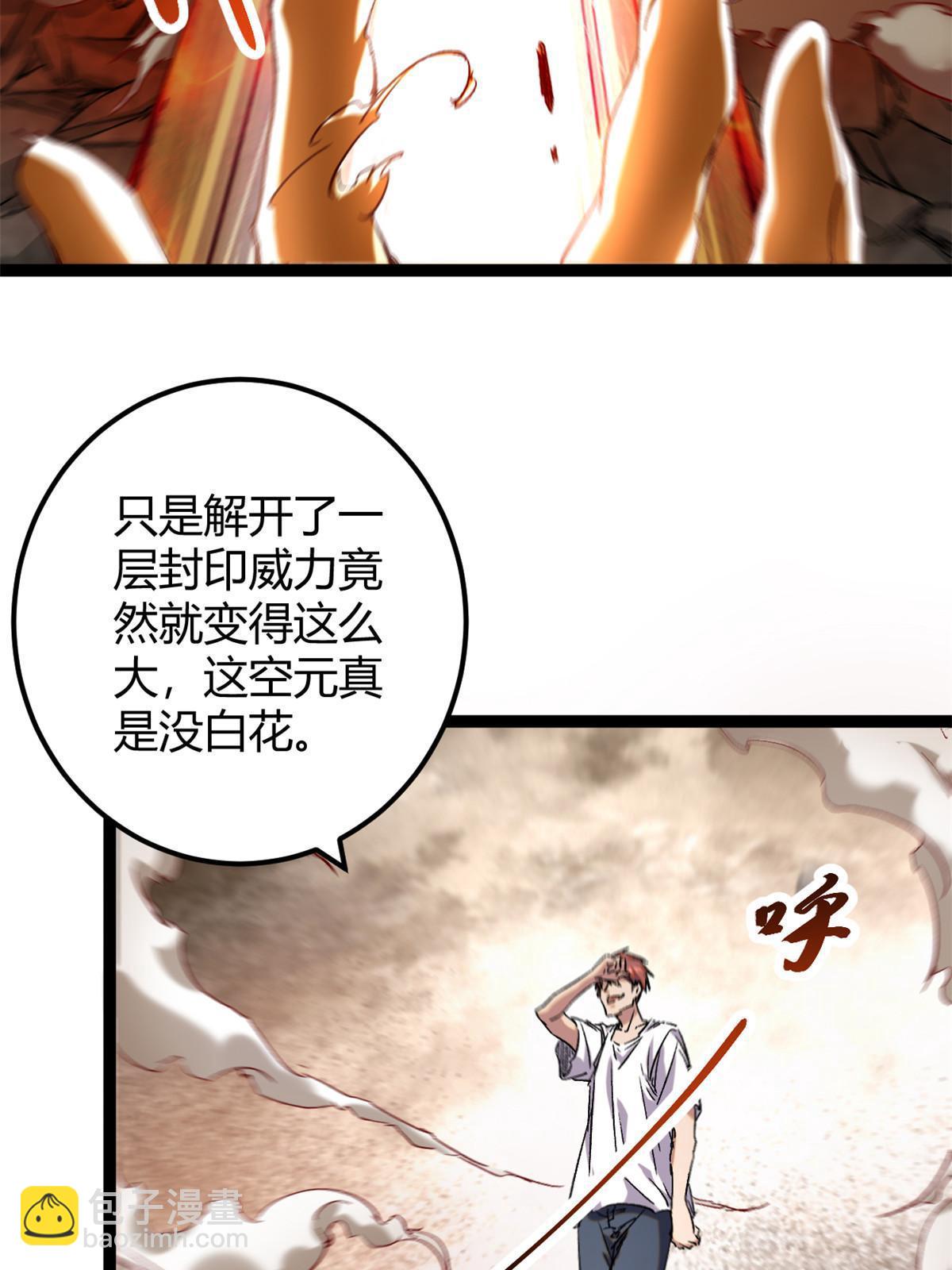 我的影子会挂机 - 210 魔龙vs冥鸦王(1/2) - 3