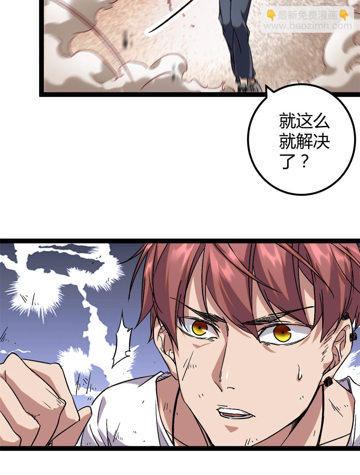 我的影子會掛機 - 210 魔龍vs冥鴉王(1/2) - 4