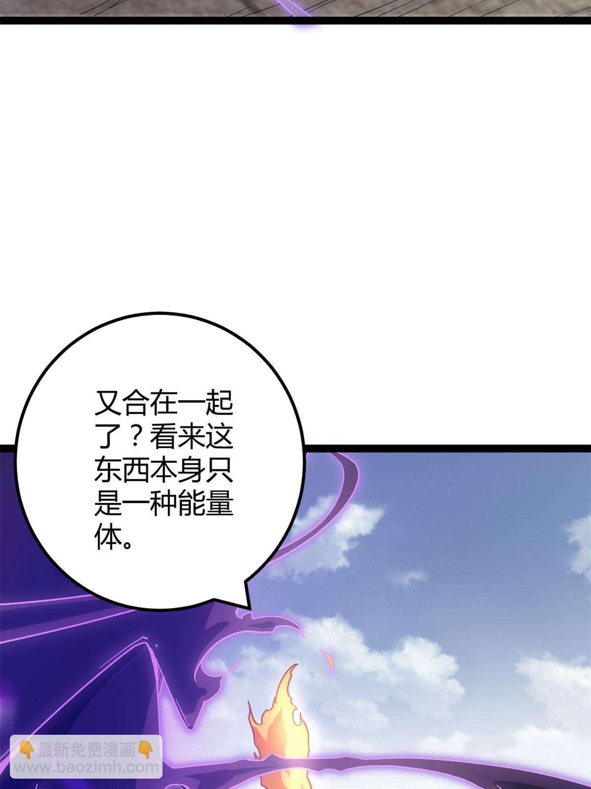 我的影子會掛機 - 210 魔龍vs冥鴉王(1/2) - 8