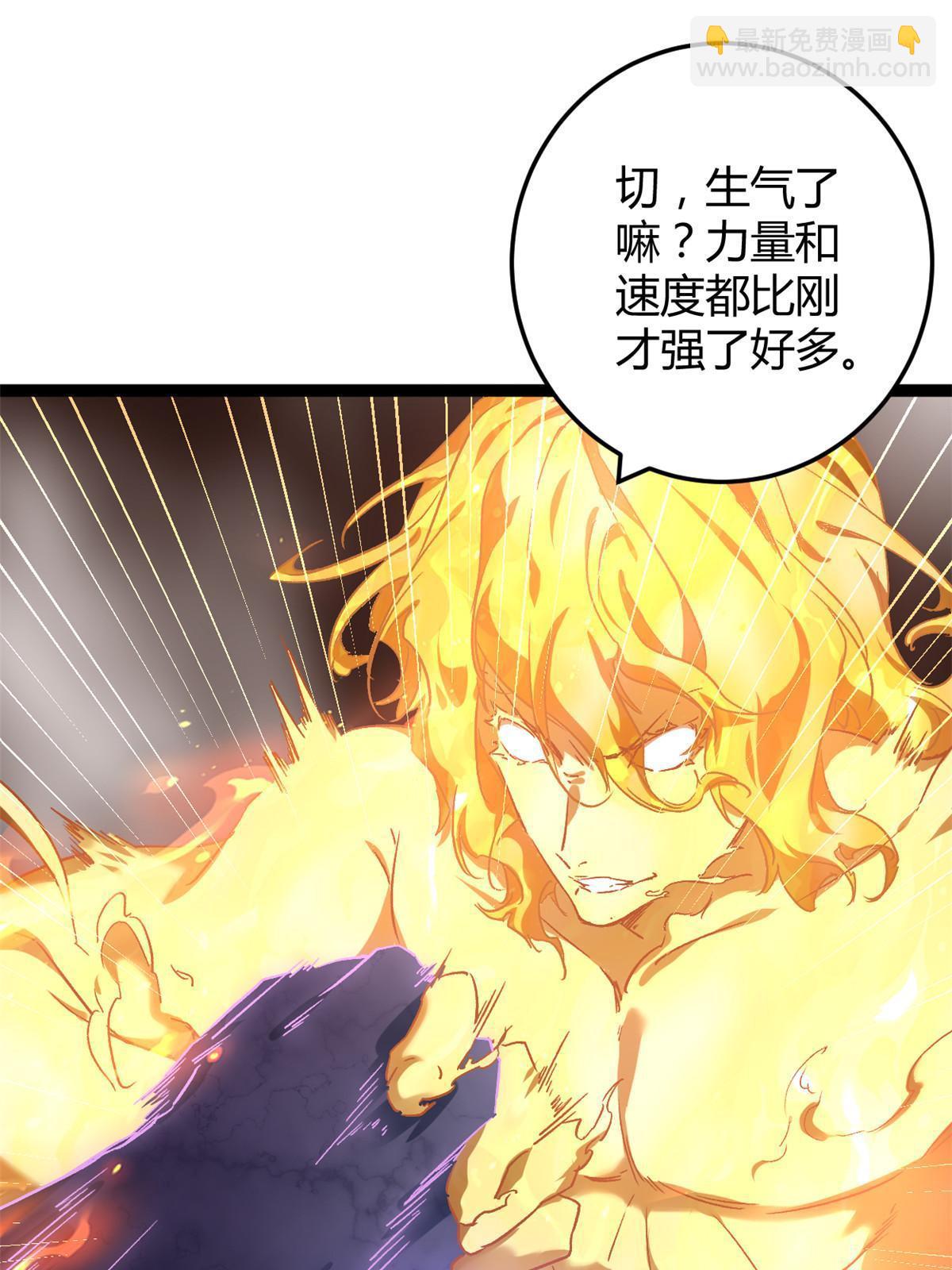 我的影子會掛機 - 210 魔龍vs冥鴉王(1/2) - 4