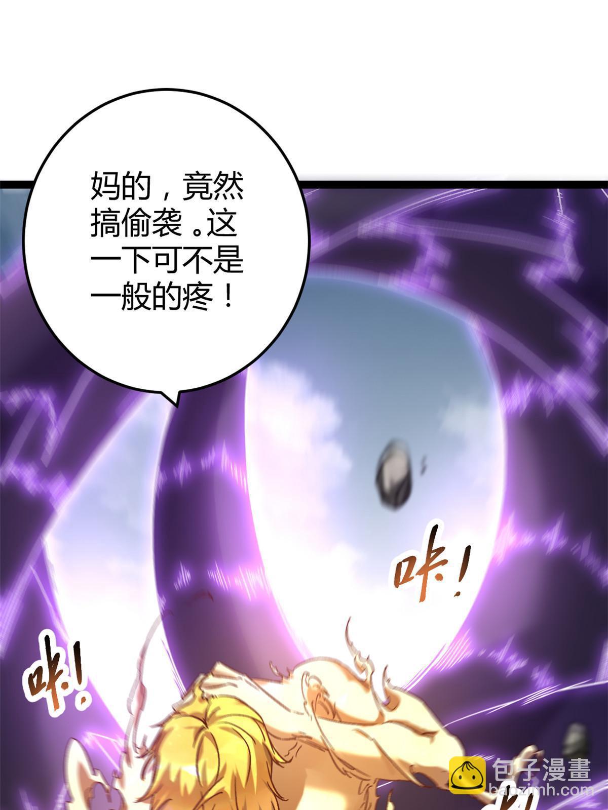 我的影子會掛機 - 210 魔龍vs冥鴉王(1/2) - 8