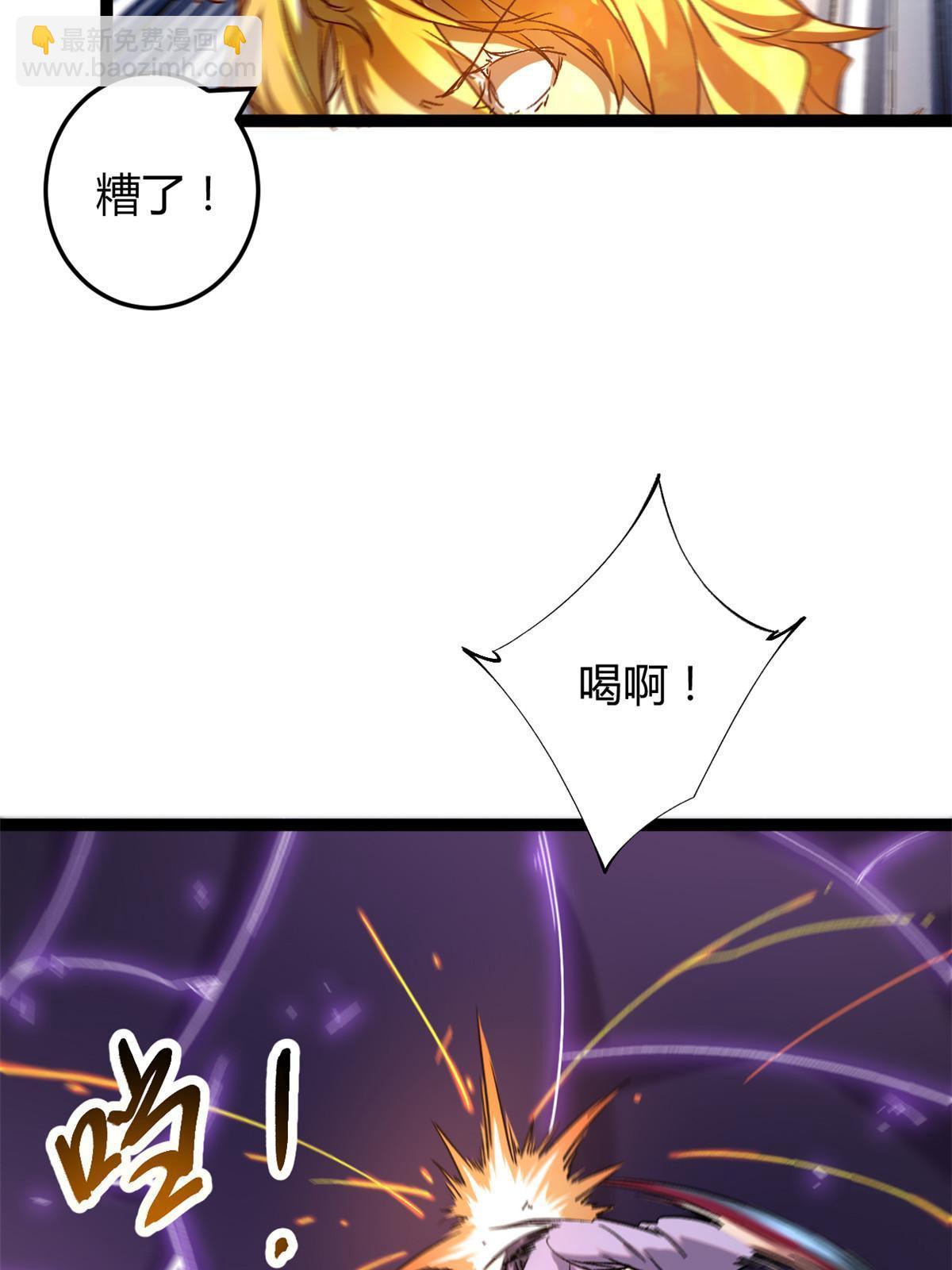 我的影子會掛機 - 210 魔龍vs冥鴉王(1/2) - 2