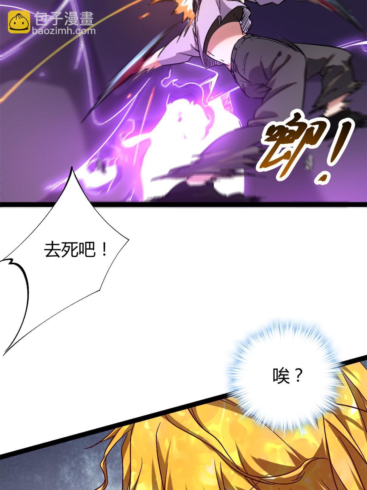 我的影子會掛機 - 210 魔龍vs冥鴉王(1/2) - 3