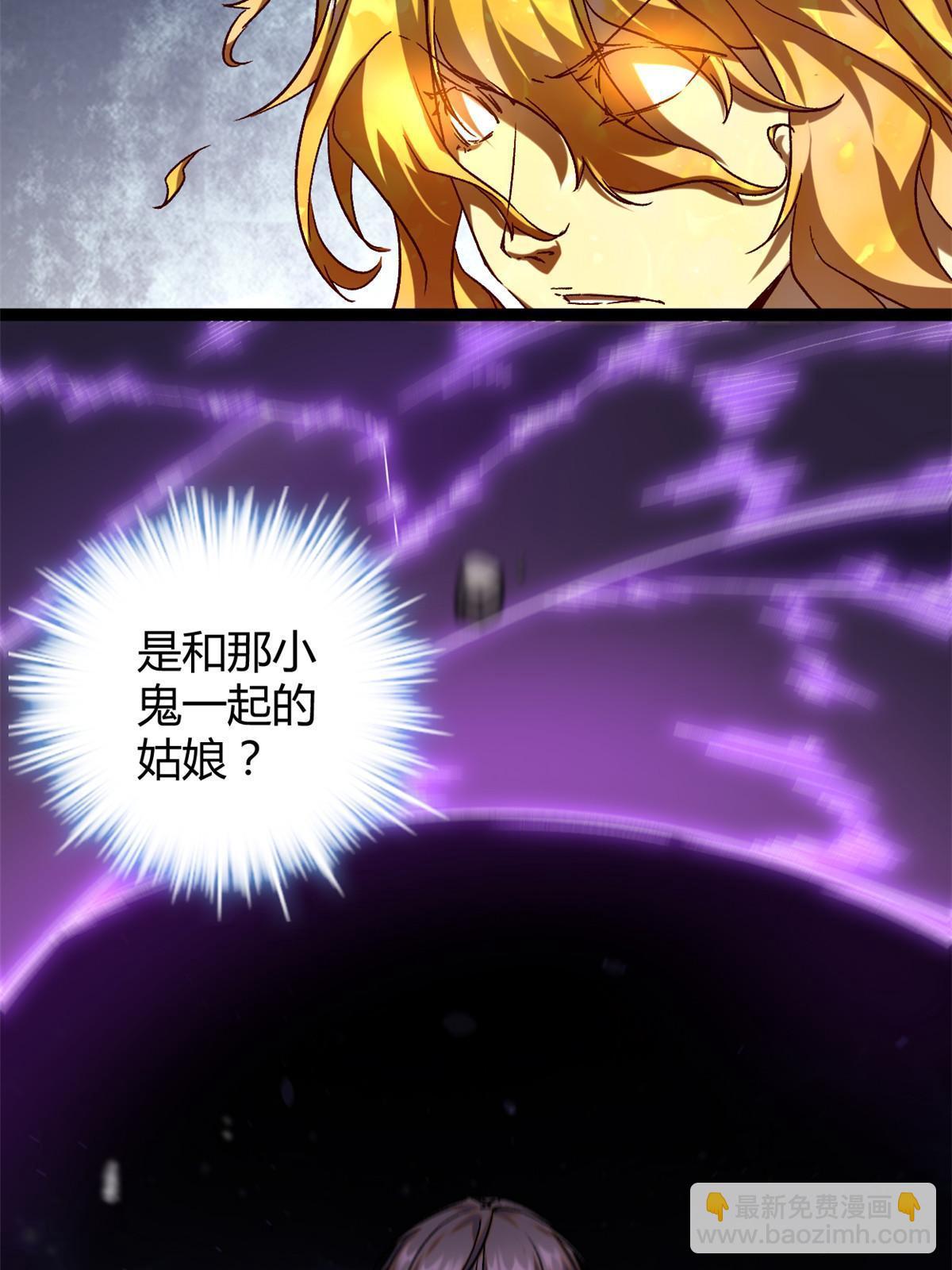 我的影子會掛機 - 210 魔龍vs冥鴉王(1/2) - 4