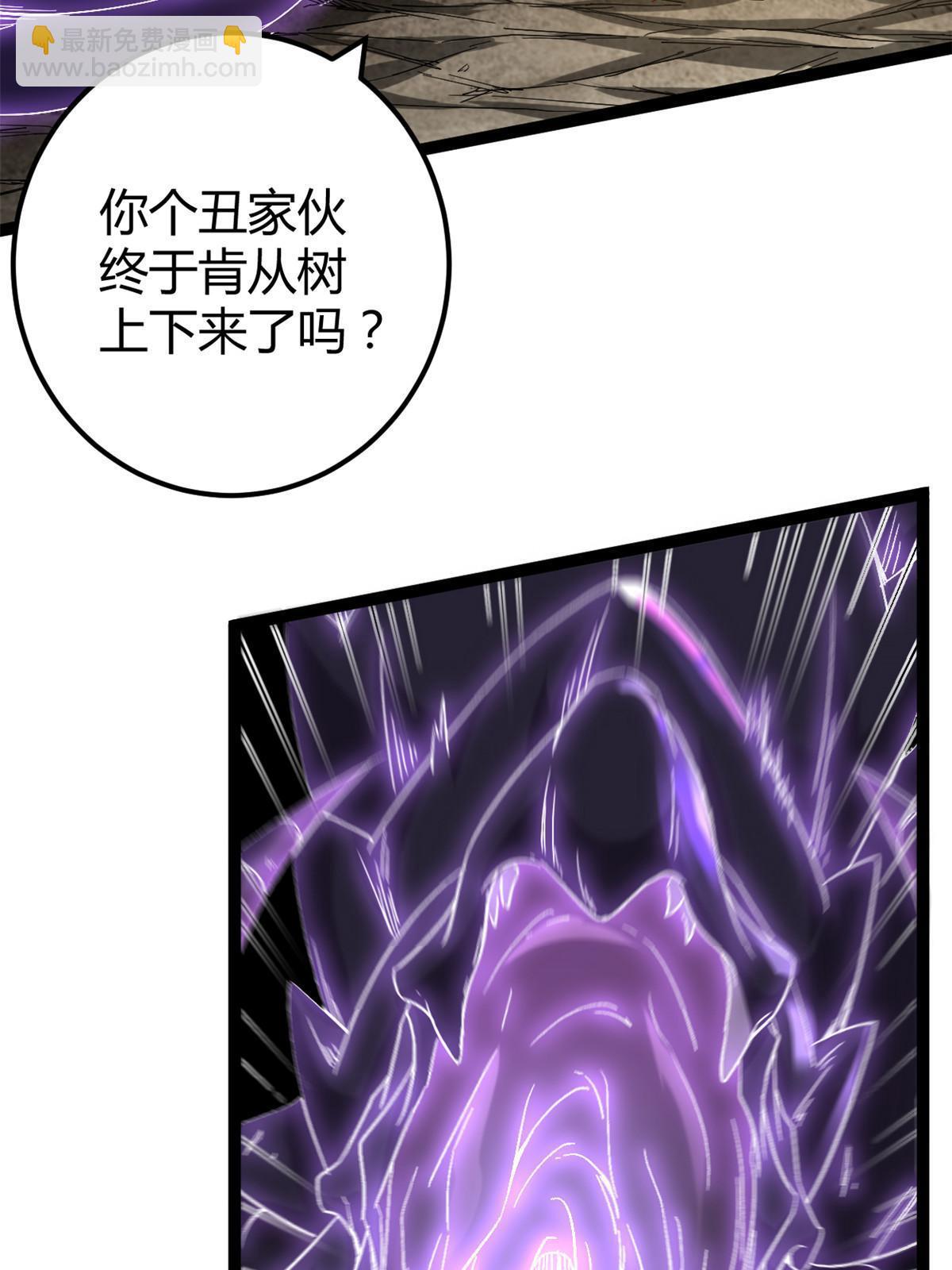 我的影子會掛機 - 210 魔龍vs冥鴉王(1/2) - 5