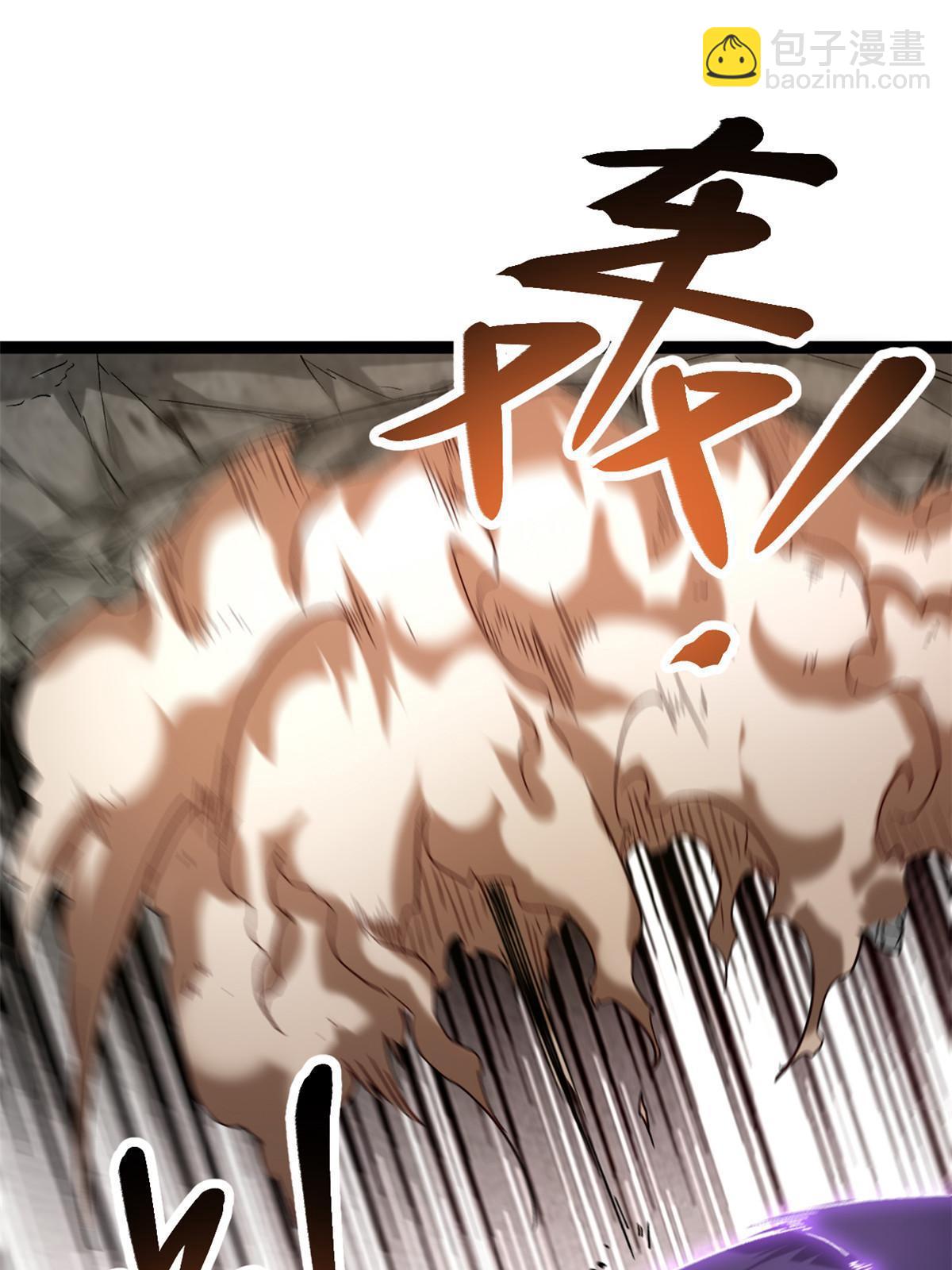 我的影子會掛機 - 210 魔龍vs冥鴉王(2/2) - 1