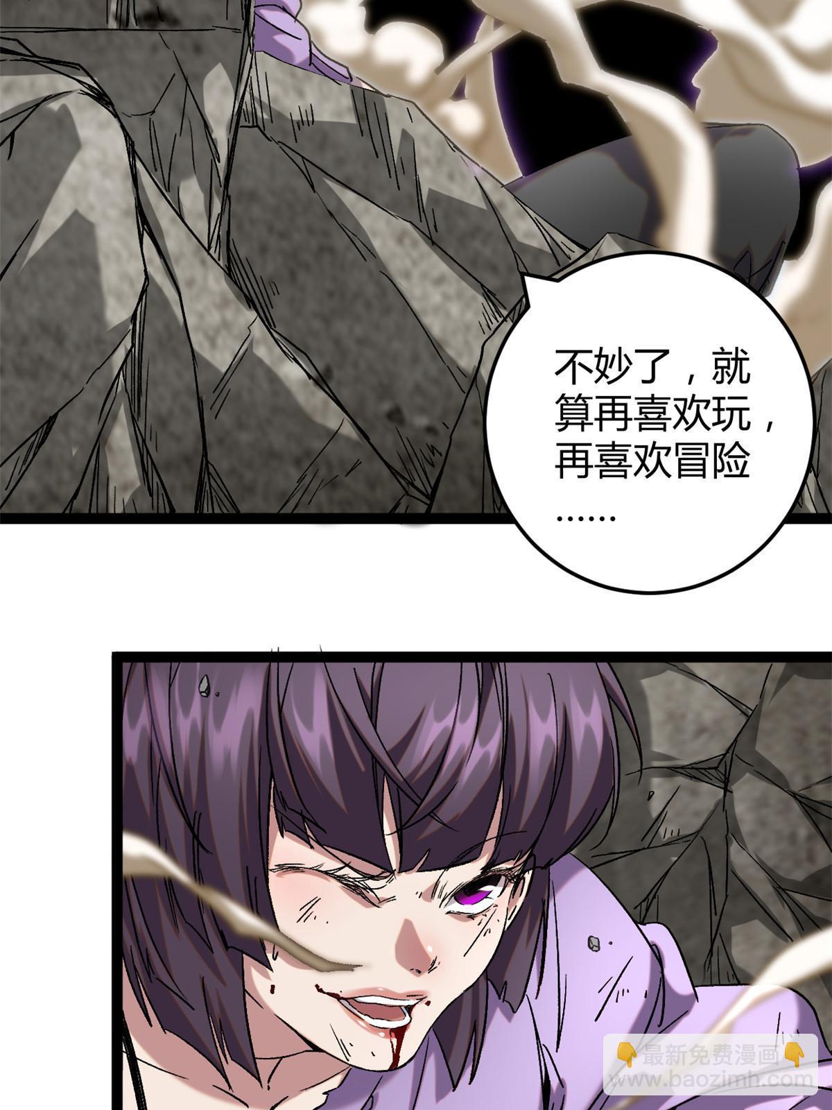 我的影子會掛機 - 210 魔龍vs冥鴉王(2/2) - 3