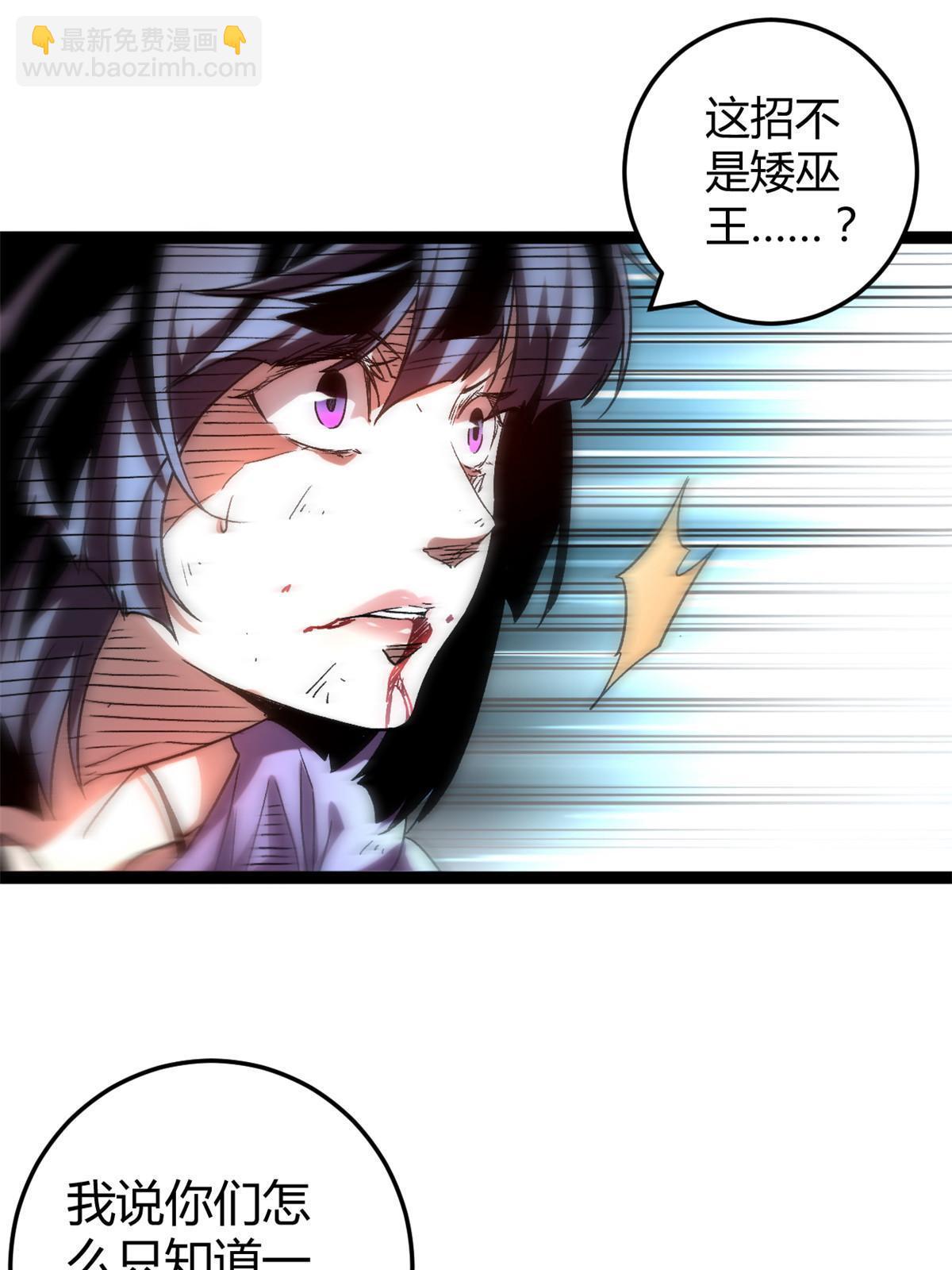 我的影子會掛機 - 210 魔龍vs冥鴉王(2/2) - 3