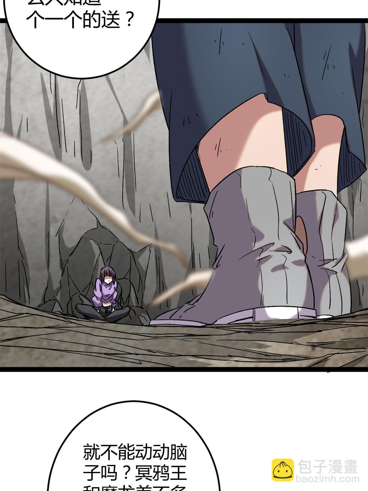 我的影子會掛機 - 210 魔龍vs冥鴉王(2/2) - 4