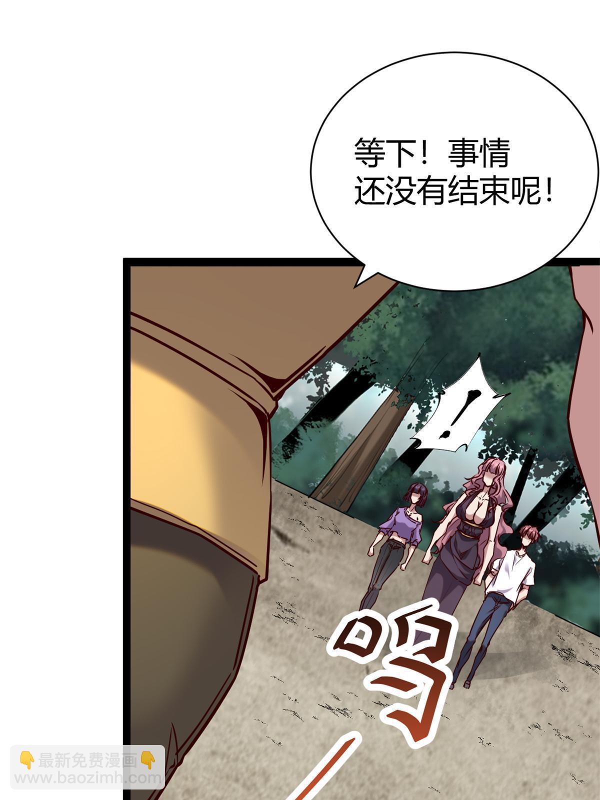 我的影子會掛機 - 212 女王間的鬥爭(1/2) - 5