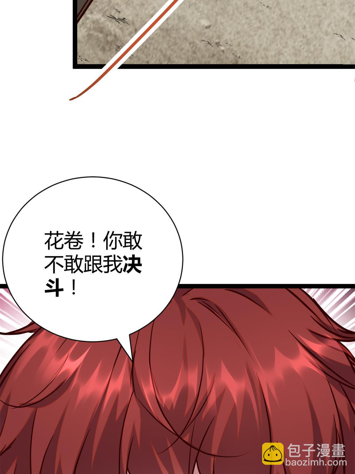 我的影子會掛機 - 212 女王間的鬥爭(1/2) - 6