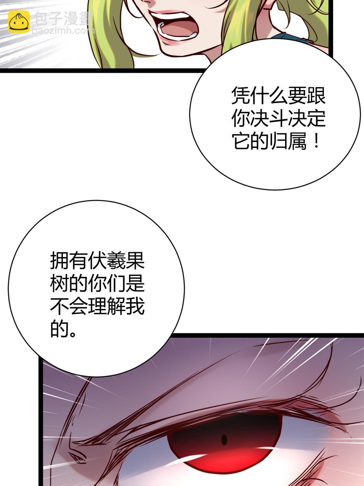 我的影子會掛機 - 212 女王間的鬥爭(1/2) - 1