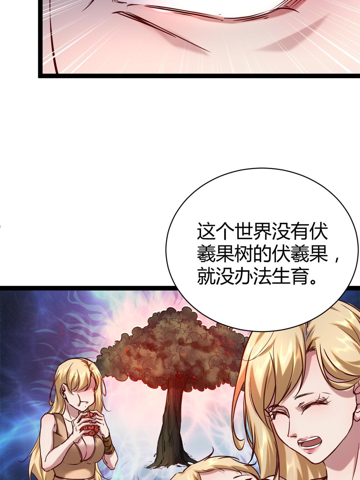 我的影子會掛機 - 212 女王間的鬥爭(1/2) - 2