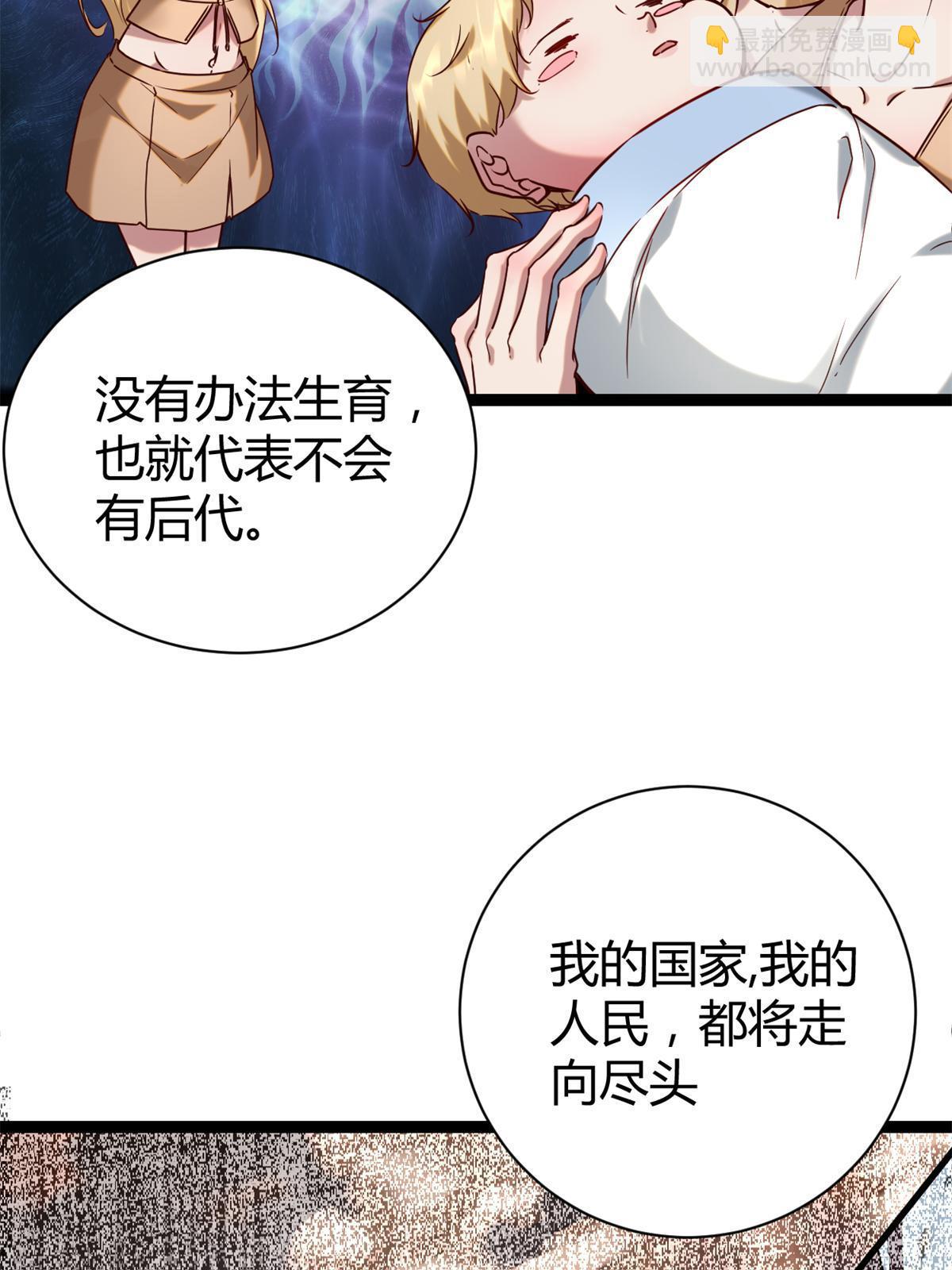 我的影子會掛機 - 212 女王間的鬥爭(1/2) - 3