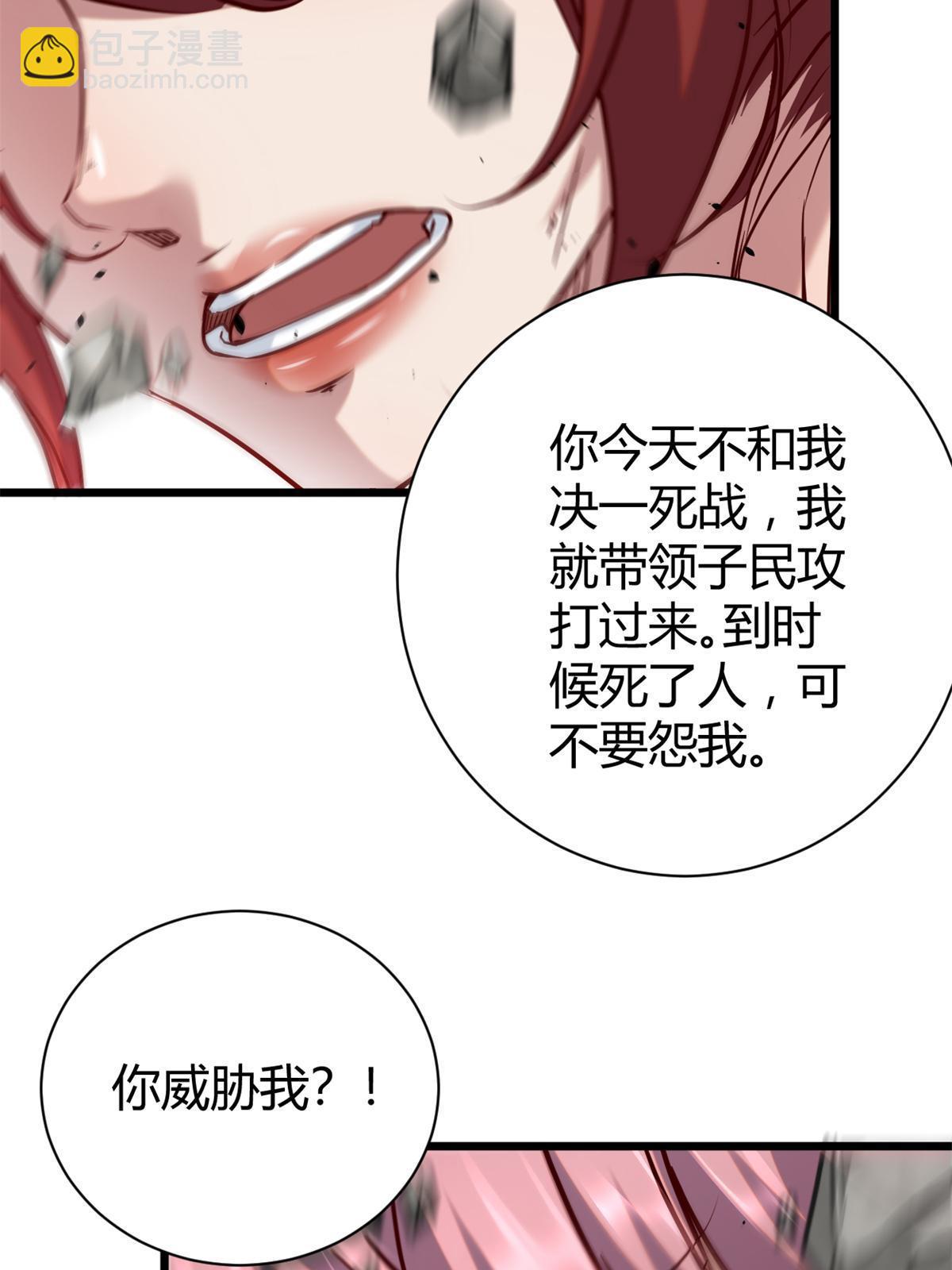 我的影子會掛機 - 212 女王間的鬥爭(1/2) - 3