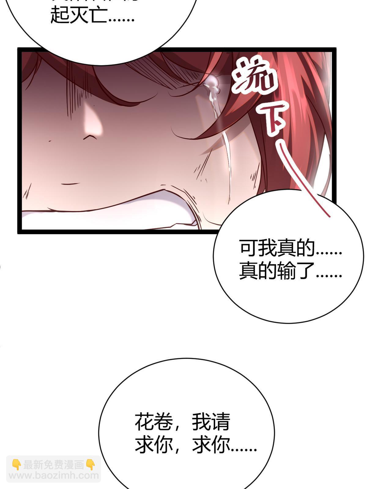 我的影子會掛機 - 212 女王間的鬥爭(1/2) - 7