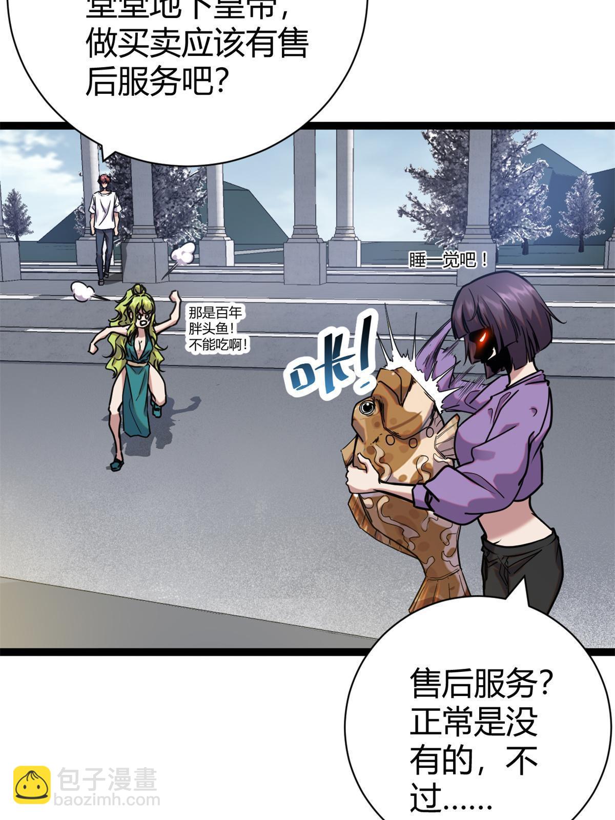 我的影子會掛機 - 214 意想不到的迎接者(1/2) - 7