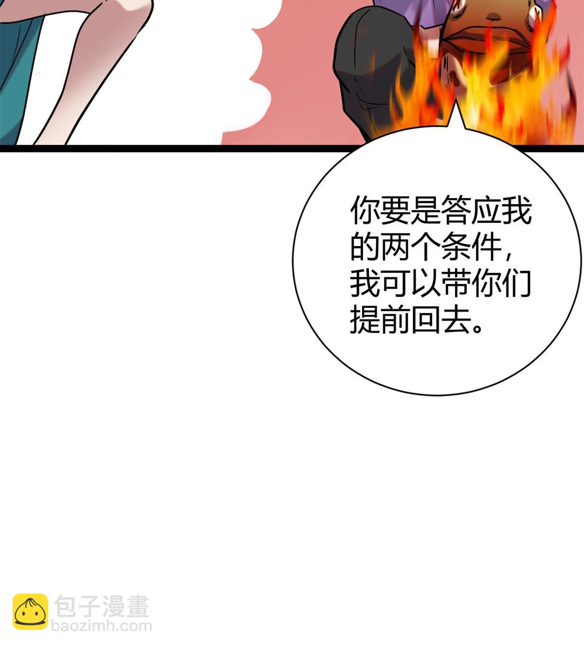 我的影子會掛機 - 214 意想不到的迎接者(1/2) - 1