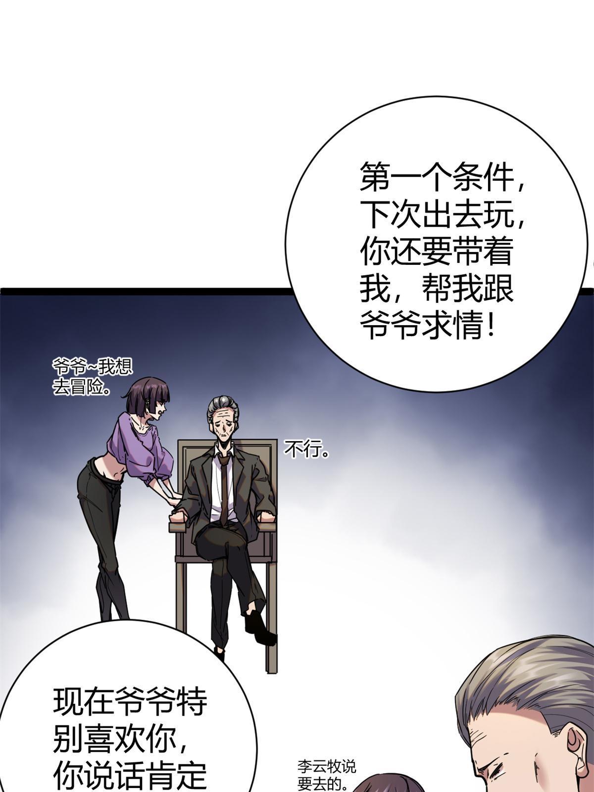 我的影子会挂机 - 214 意想不到的迎接者(1/2) - 3