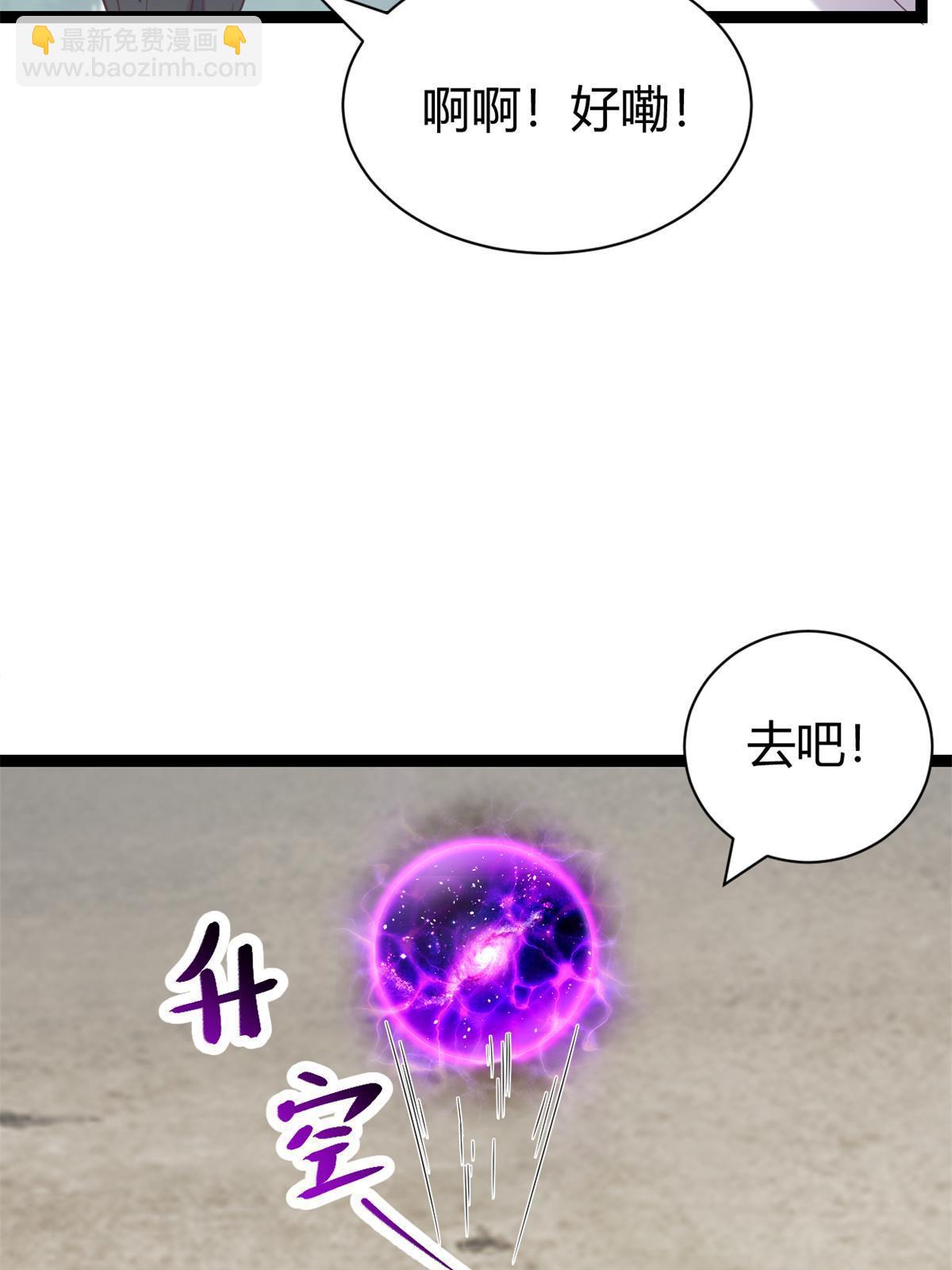 我的影子會掛機 - 214 意想不到的迎接者(1/2) - 4