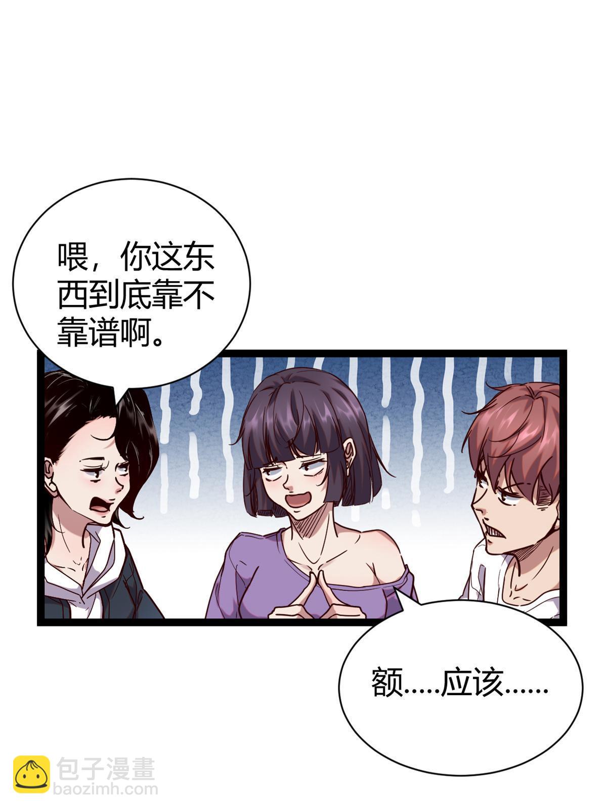 我的影子會掛機 - 214 意想不到的迎接者(1/2) - 7