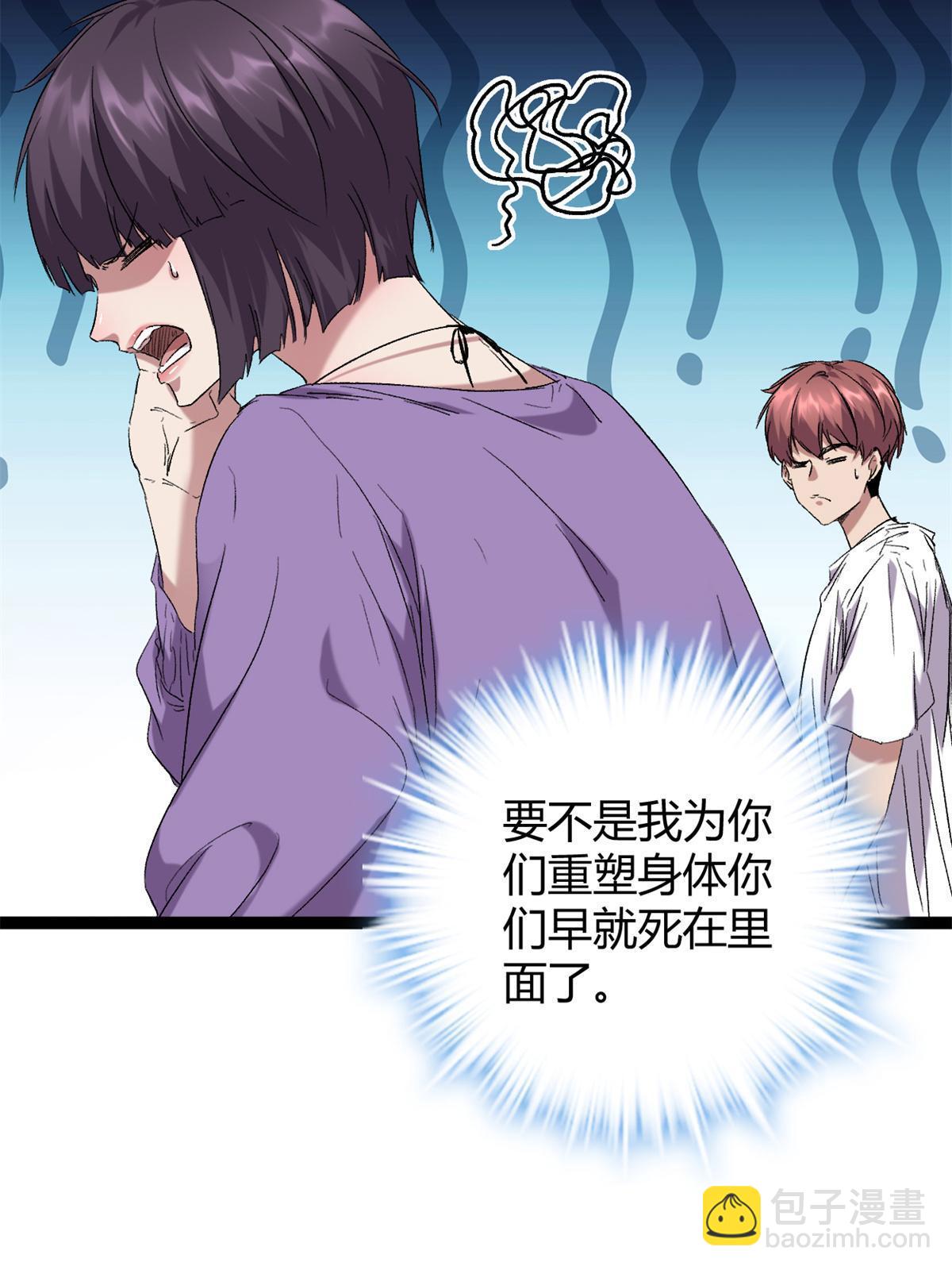 我的影子會掛機 - 214 意想不到的迎接者(1/2) - 7