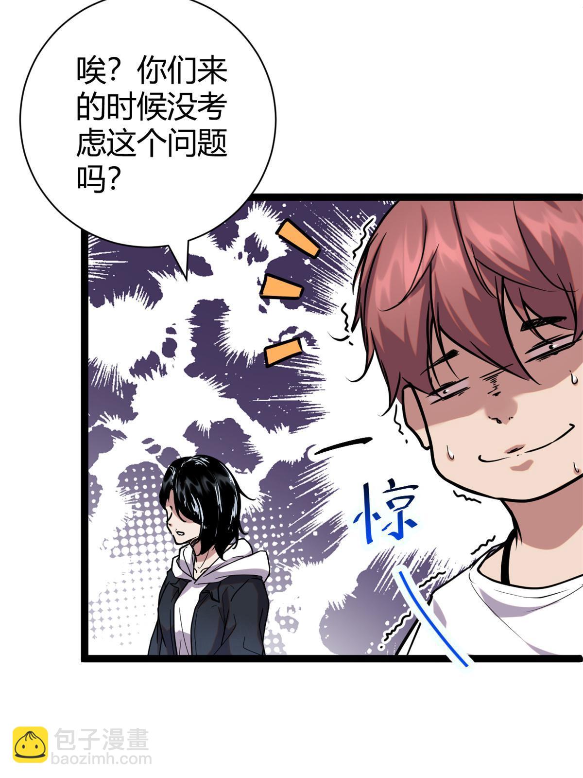 我的影子會掛機 - 214 意想不到的迎接者(1/2) - 6