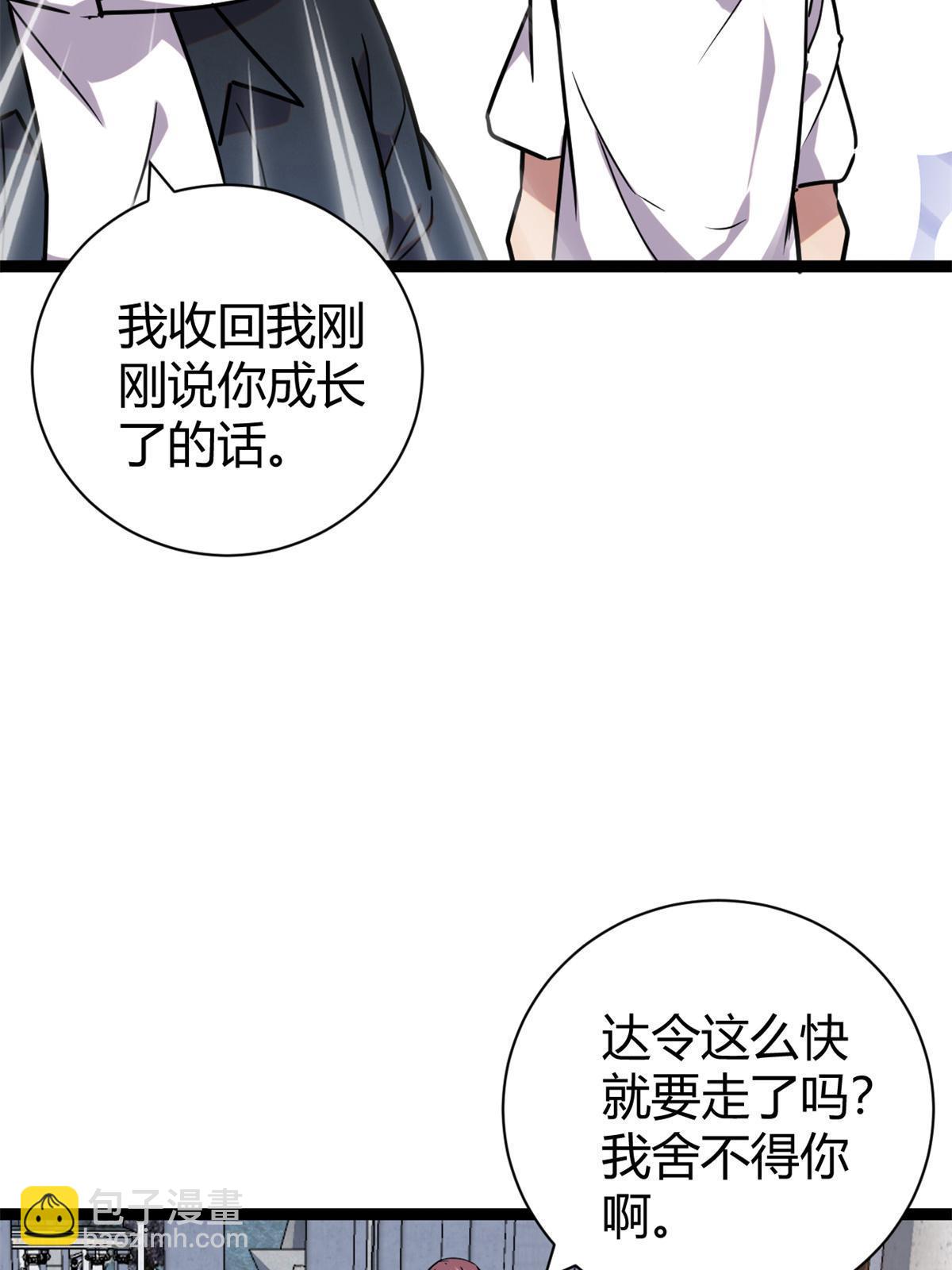 我的影子會掛機 - 214 意想不到的迎接者(1/2) - 8