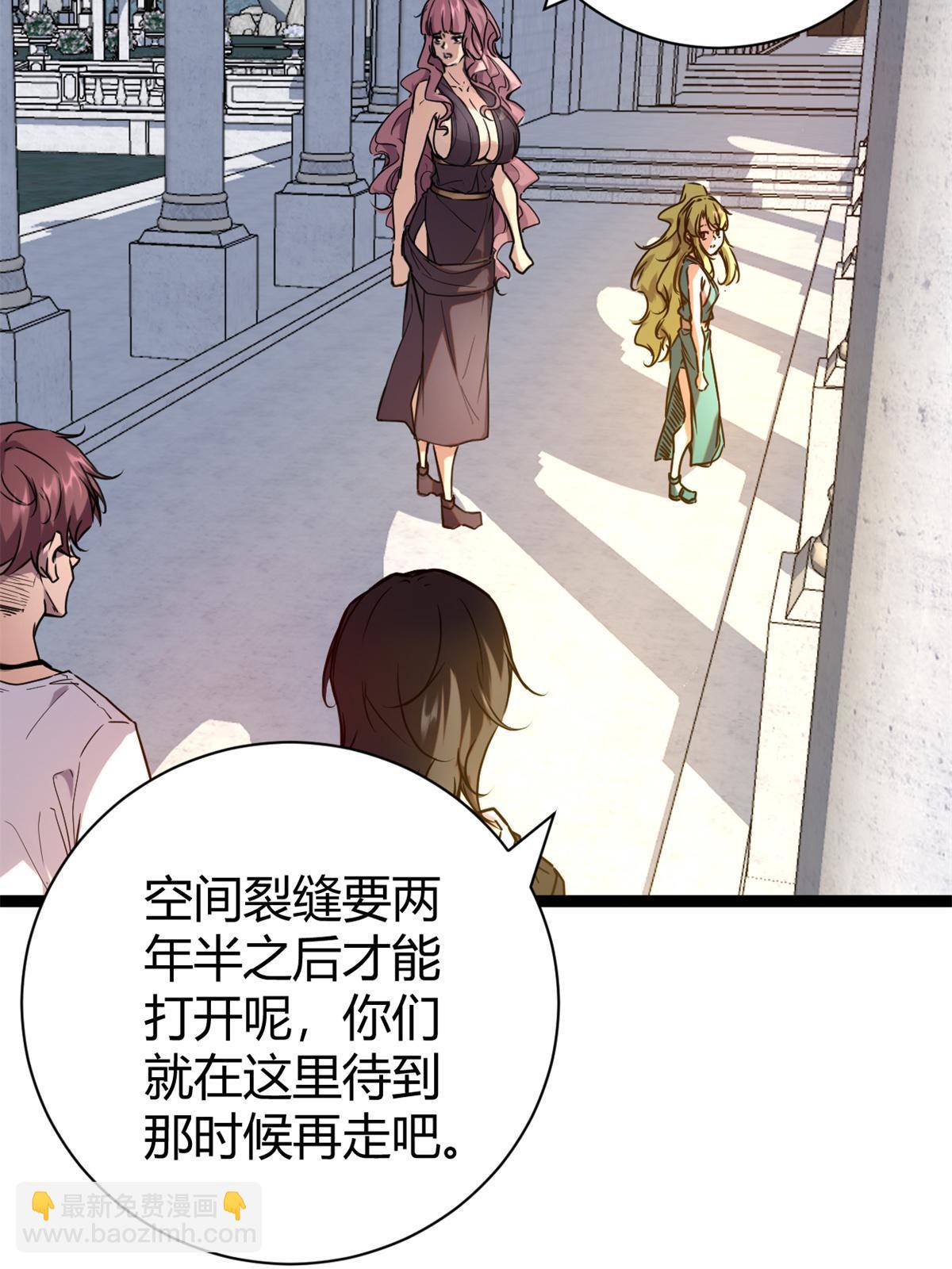 我的影子會掛機 - 214 意想不到的迎接者(1/2) - 1