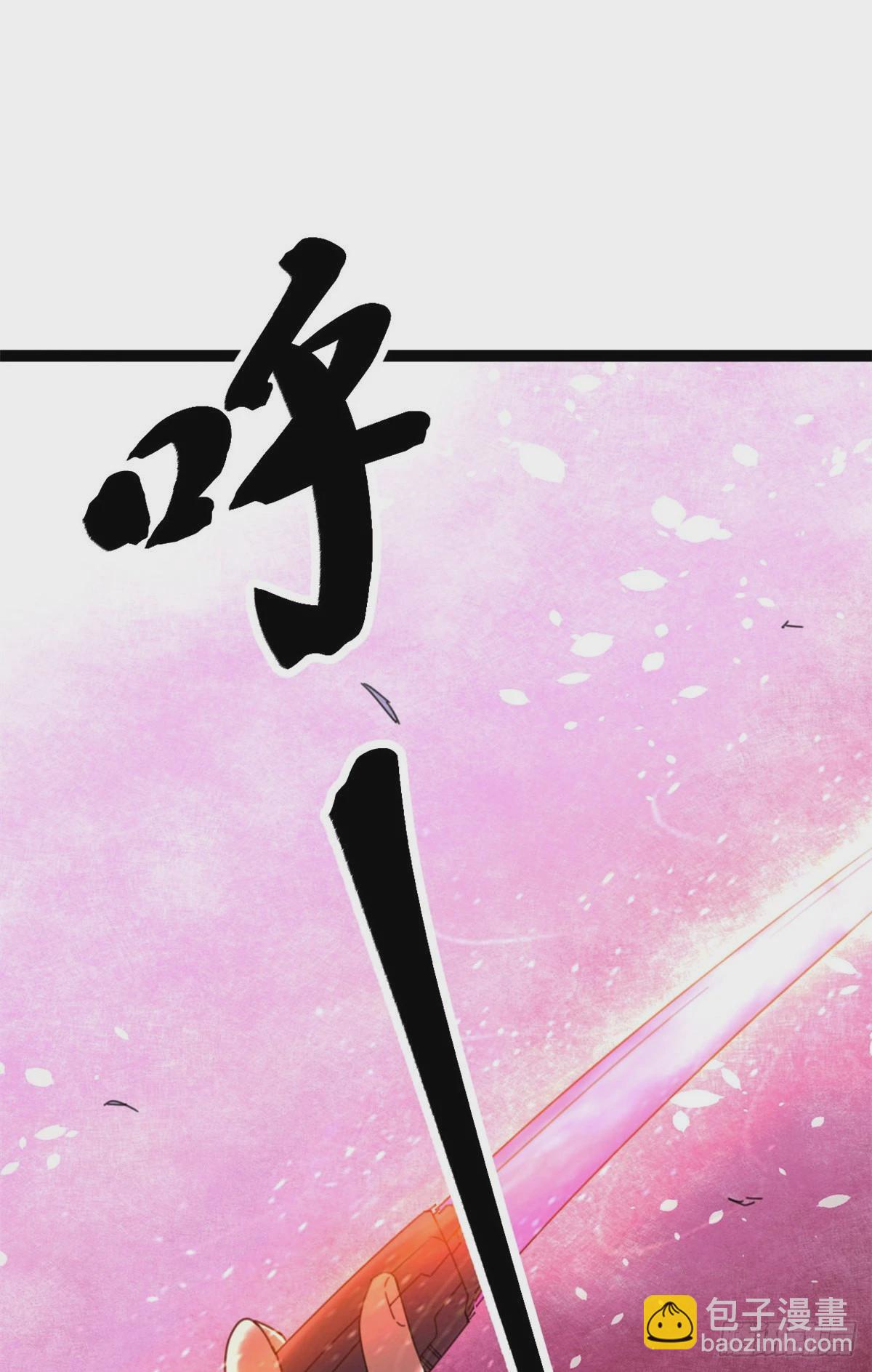 我的影子會掛機 - 22 戰聖入神(1/2) - 5