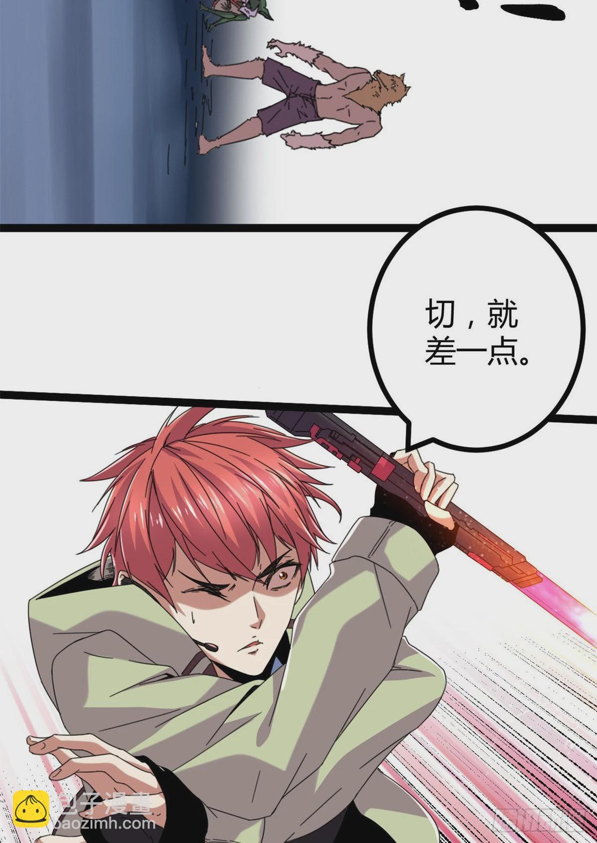 我的影子會掛機 - 22 戰聖入神(1/2) - 3