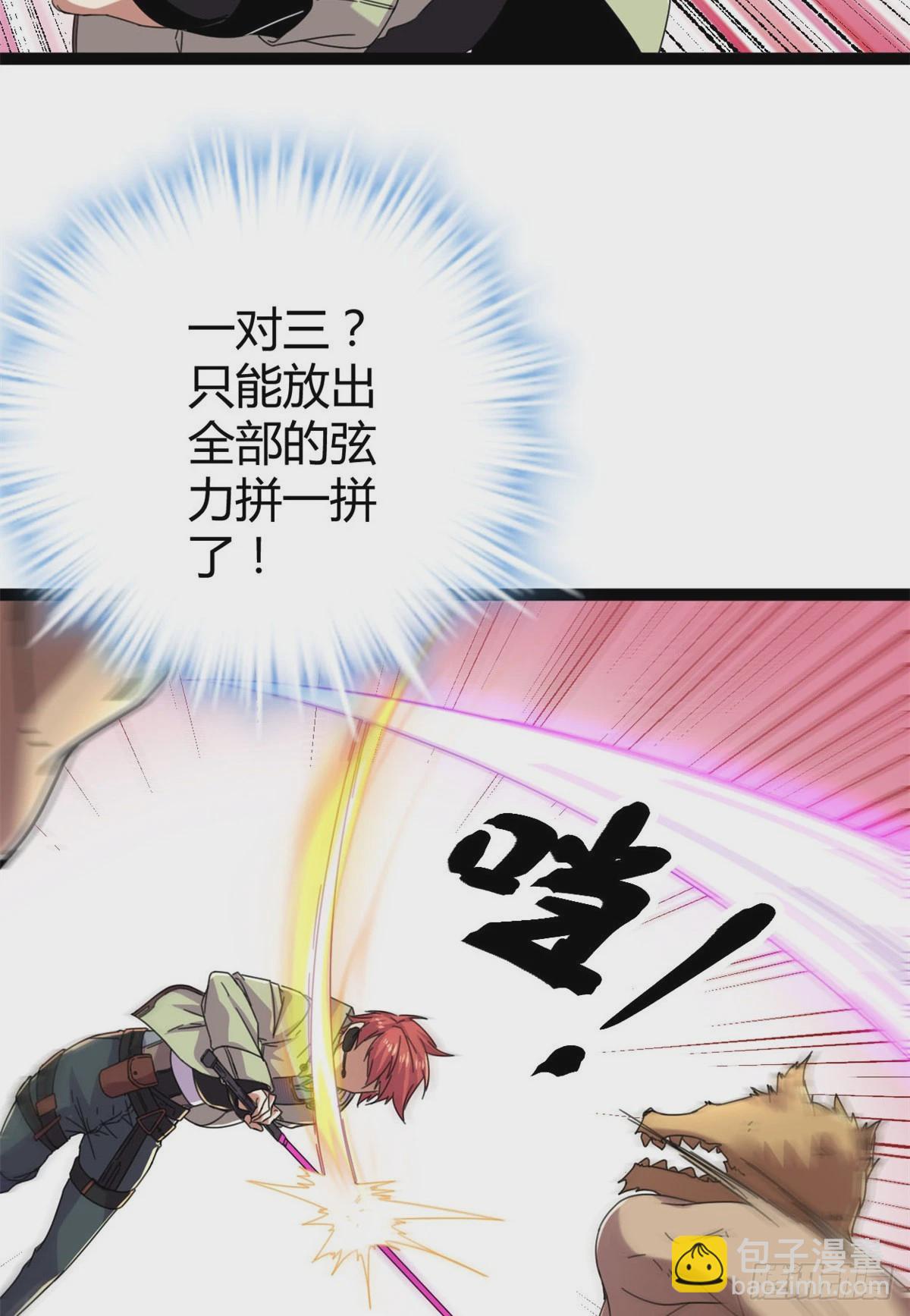 我的影子會掛機 - 22 戰聖入神(1/2) - 4