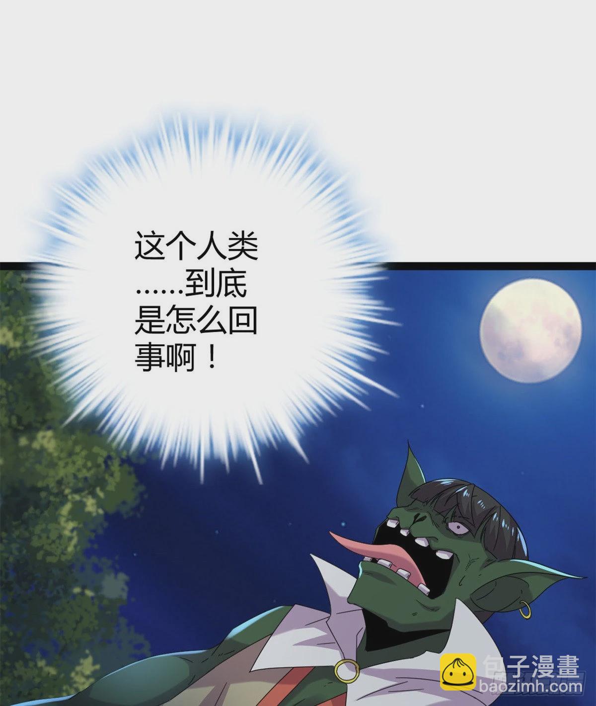 我的影子會掛機 - 22 戰聖入神(1/2) - 5