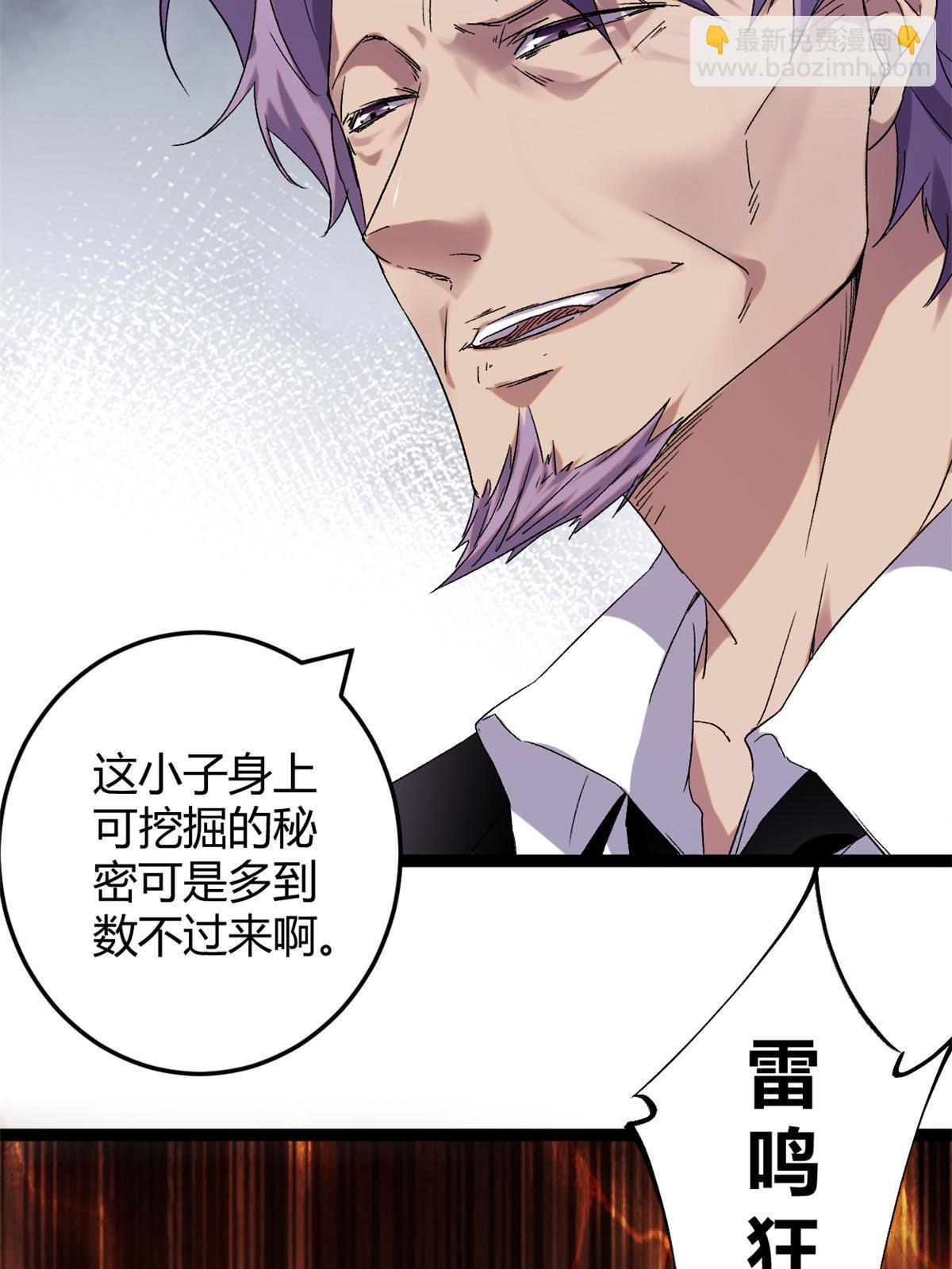 我的影子會掛機 - 216 殺出重圍 - 4