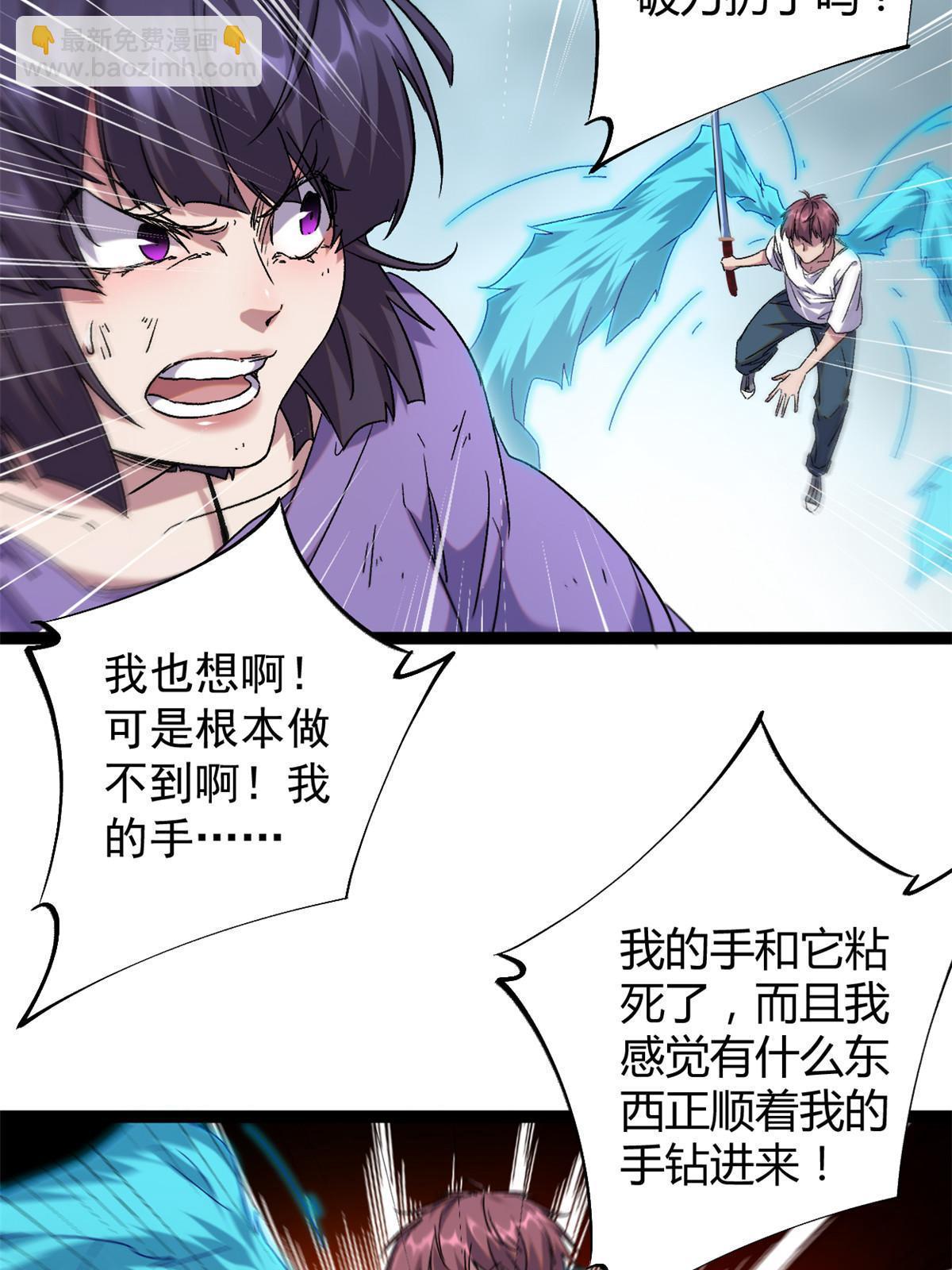 我的影子會掛機 - 216 殺出重圍 - 3