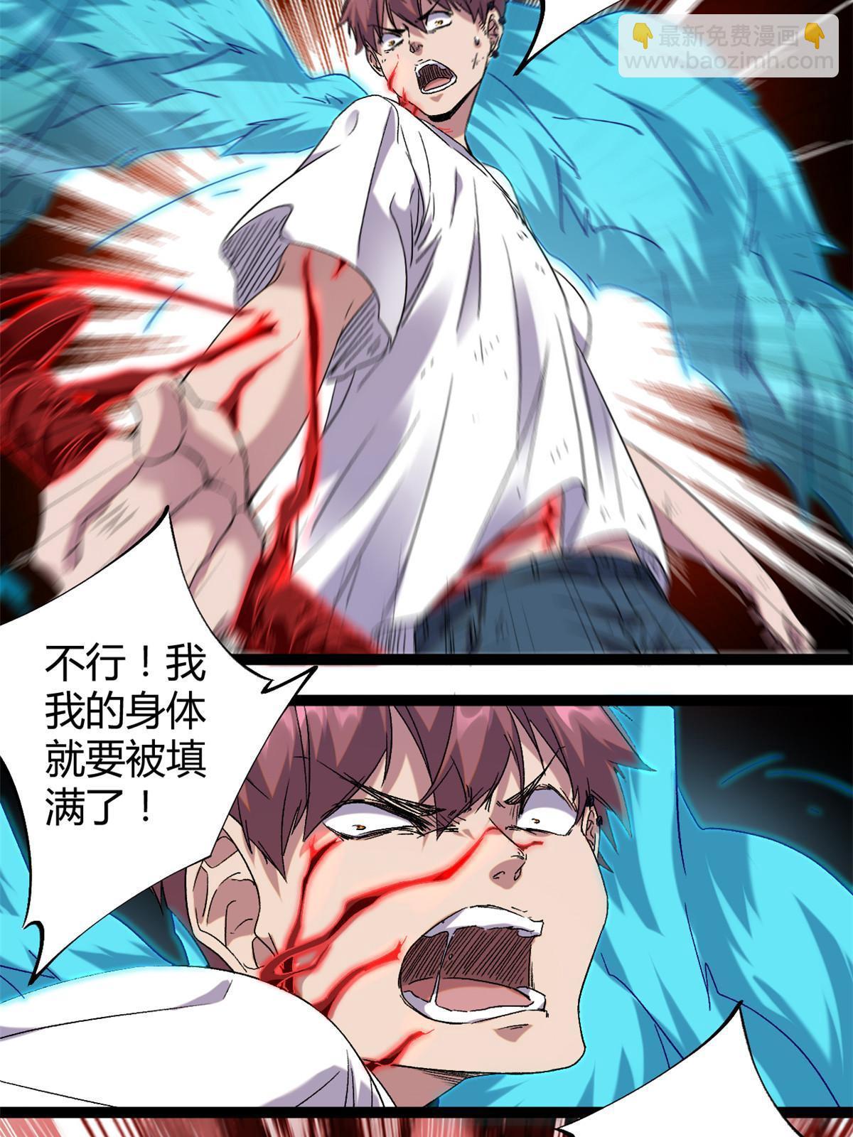 我的影子會掛機 - 216 殺出重圍 - 4