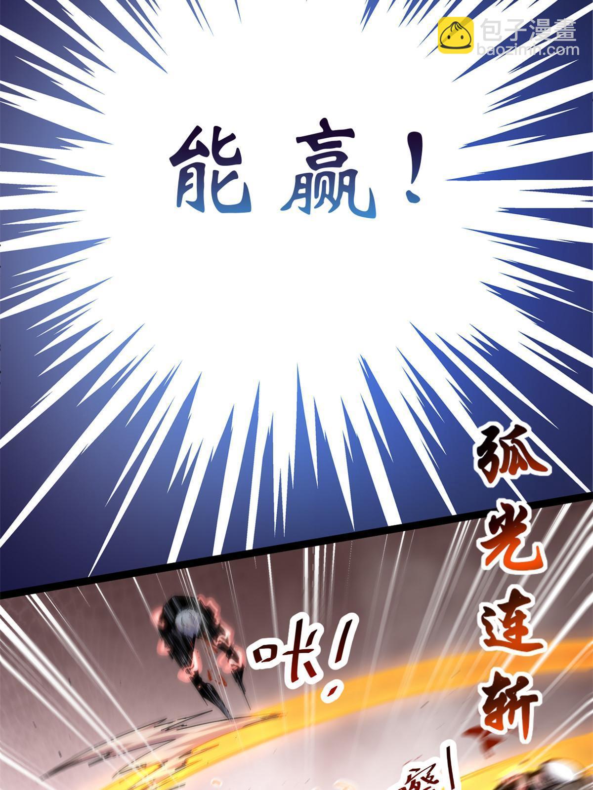 我的影子會掛機 - 216 殺出重圍 - 2