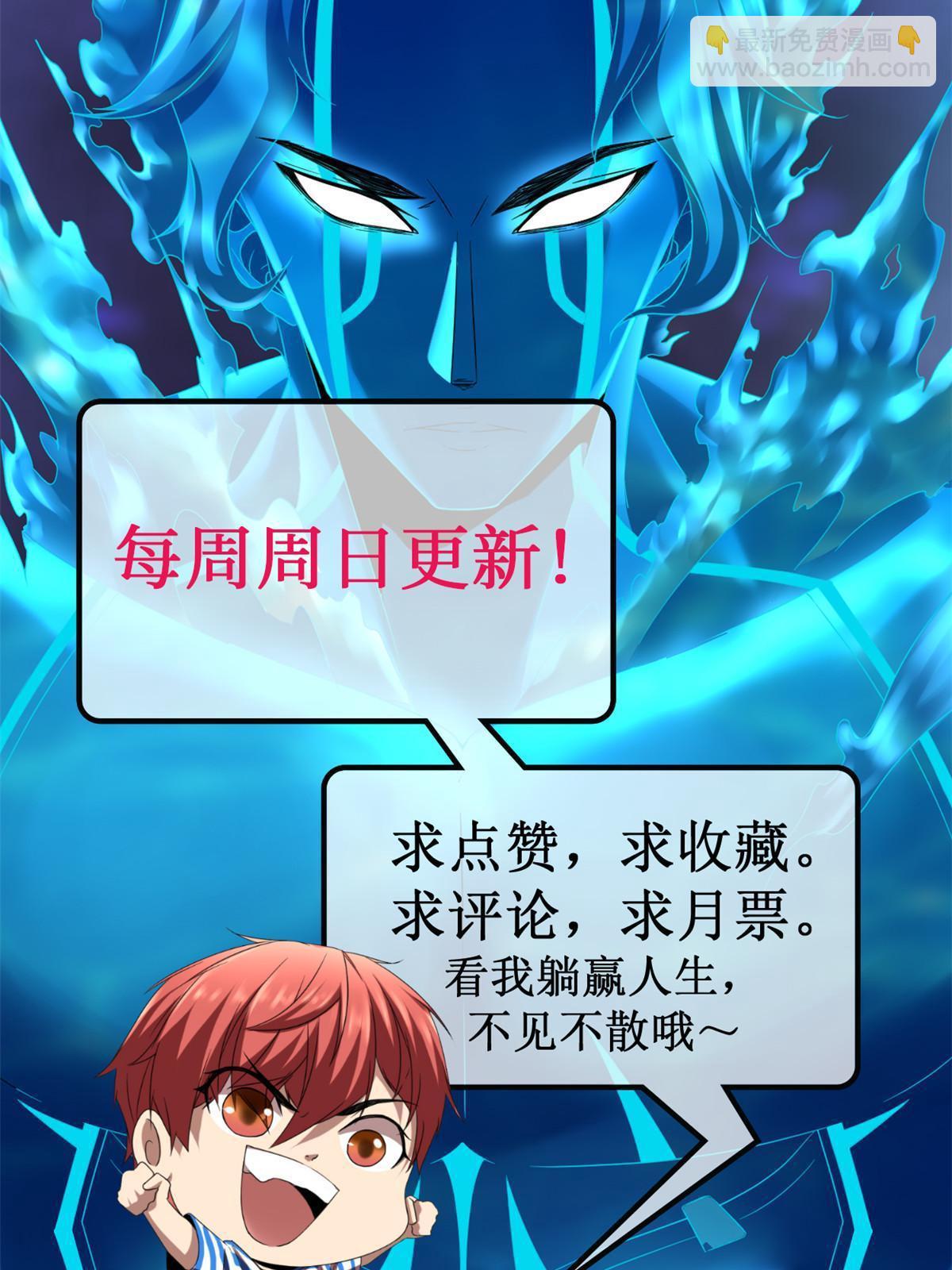 我的影子會掛機 - 216 殺出重圍 - 4