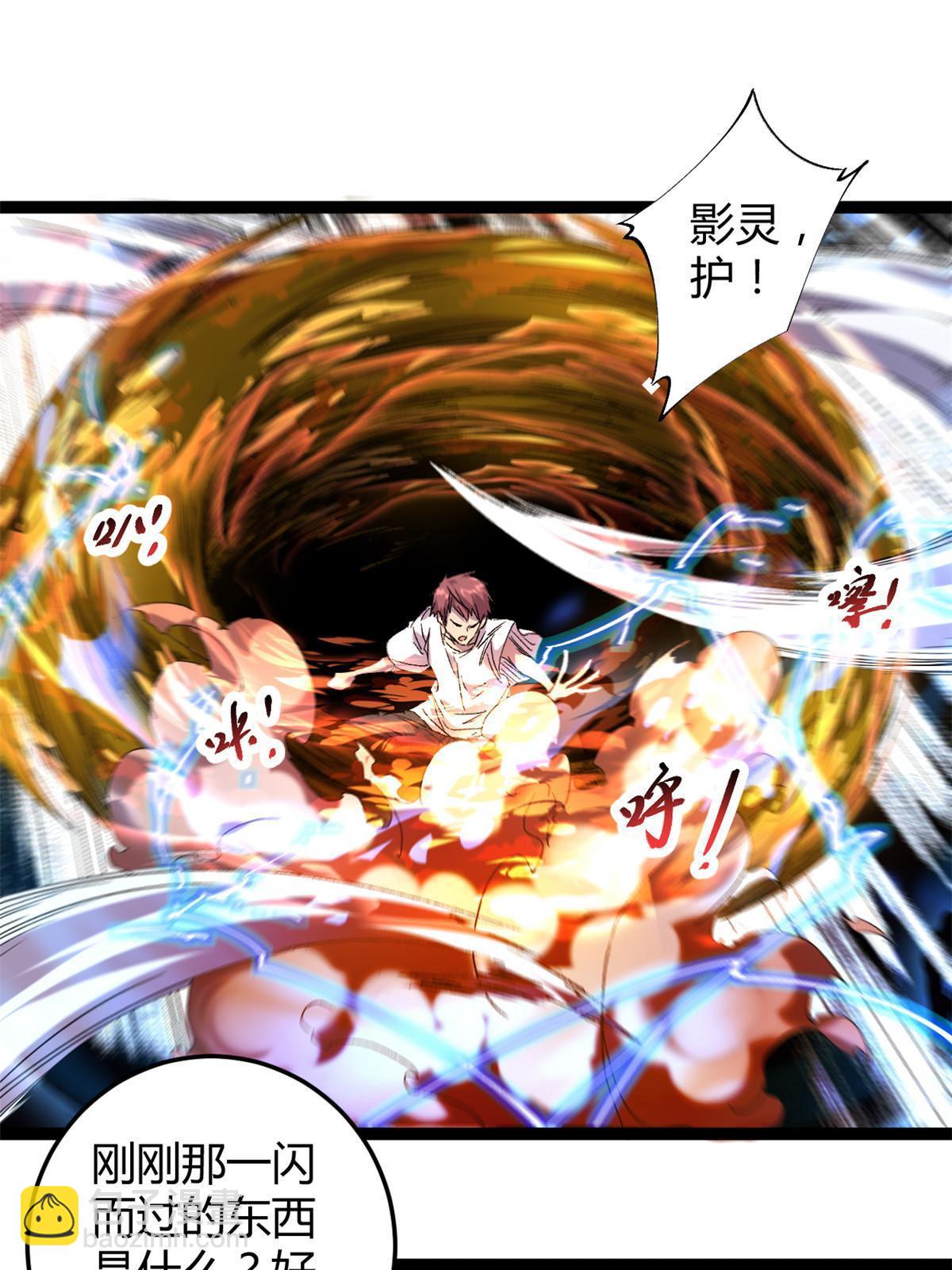 我的影子會掛機 - 216 殺出重圍 - 2