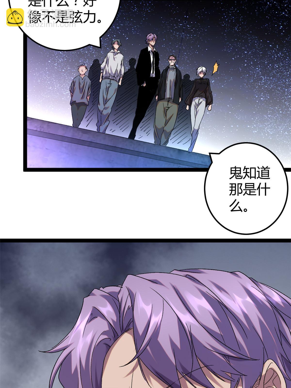 我的影子會掛機 - 216 殺出重圍 - 3