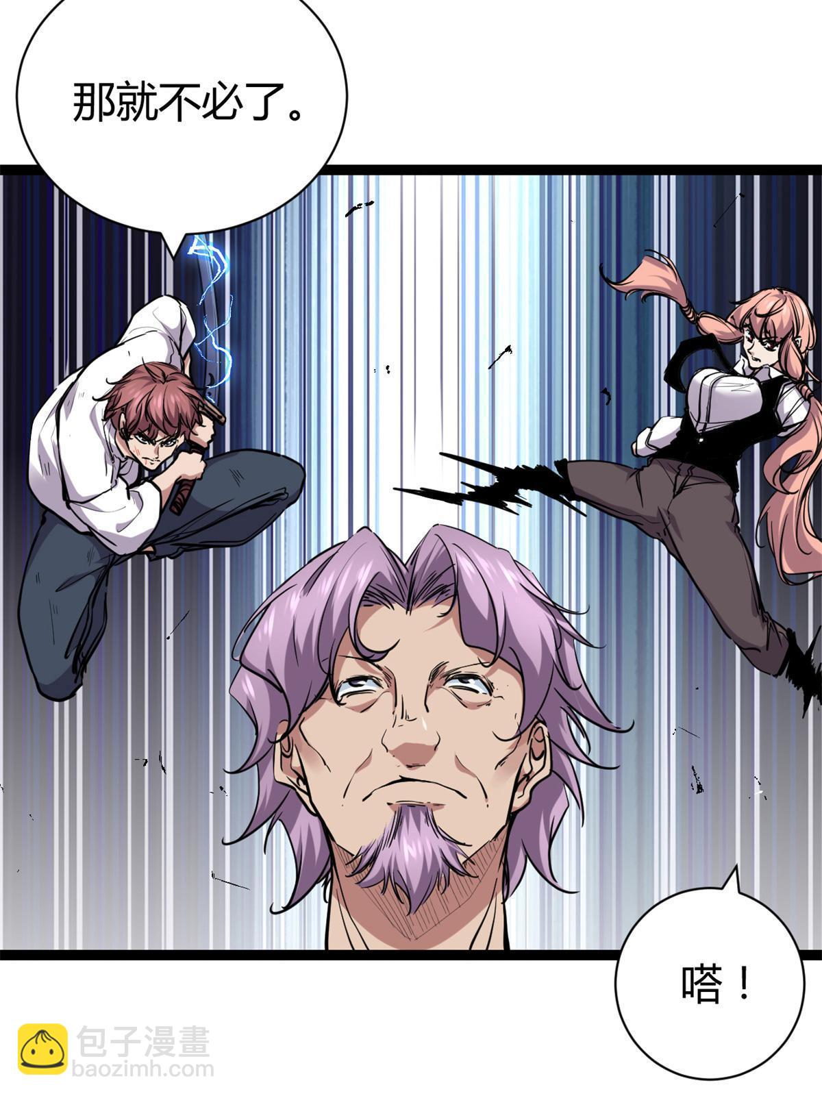 我的影子會掛機 - 218 會長的恐怖實力(1/2) - 3