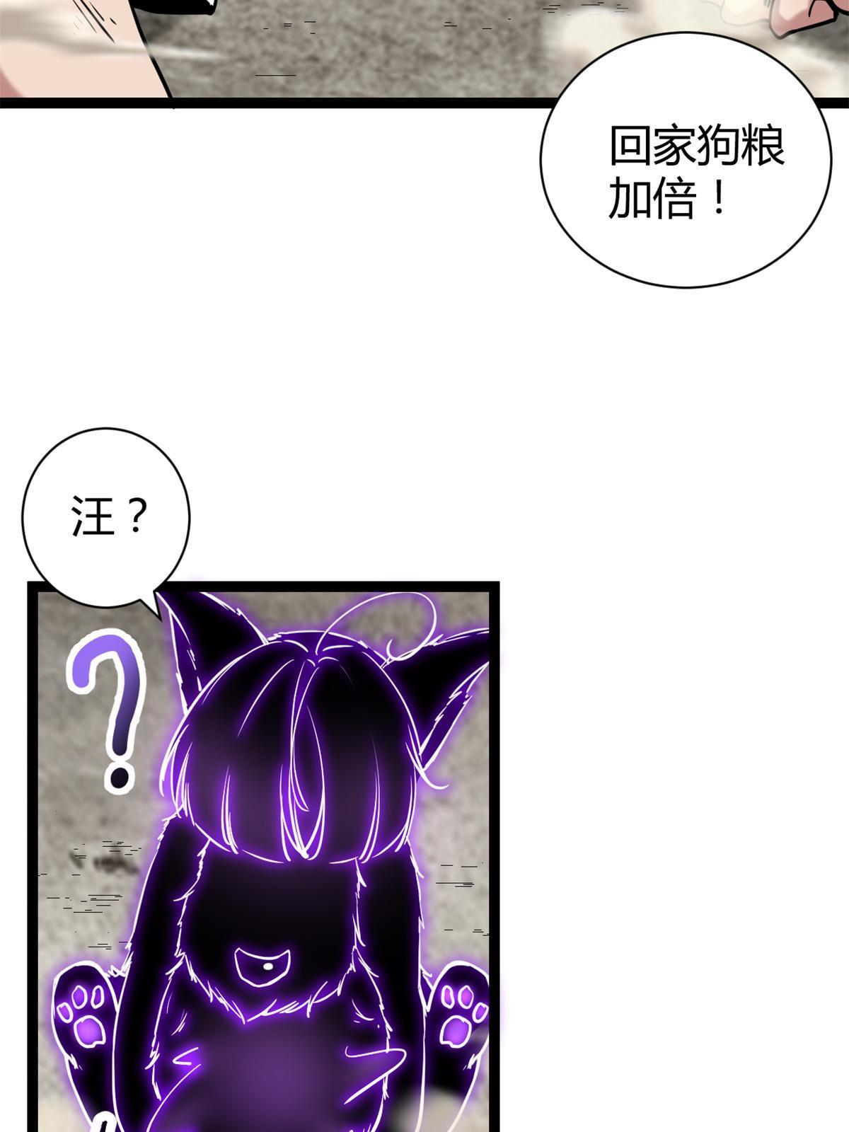 218 会长的恐怖实力(1/2)-第220话