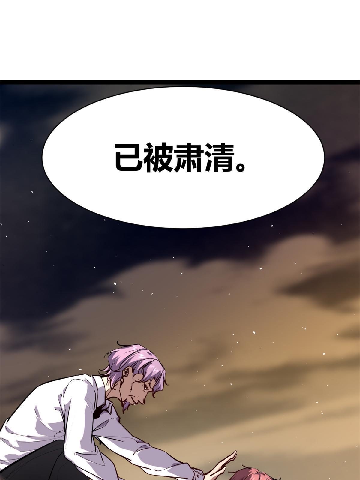 218 会长的恐怖实力(1/2)-第220话