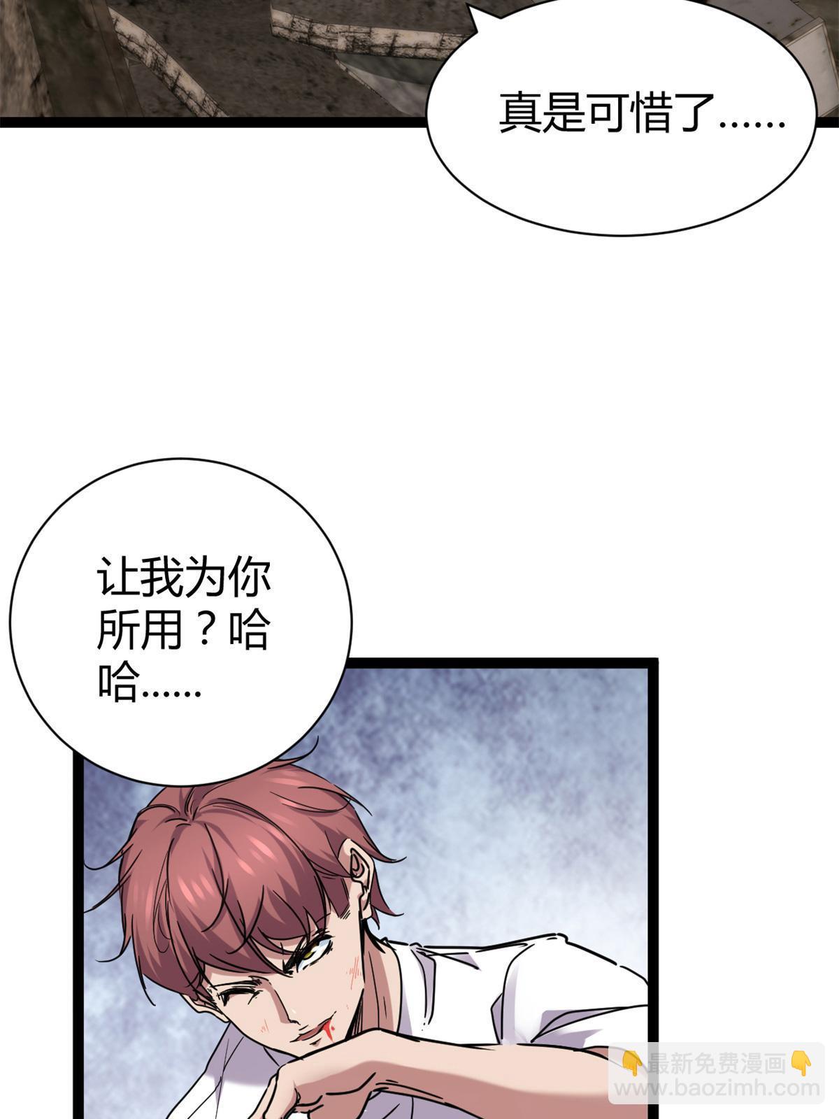 我的影子會掛機 - 218 會長的恐怖實力(1/2) - 4